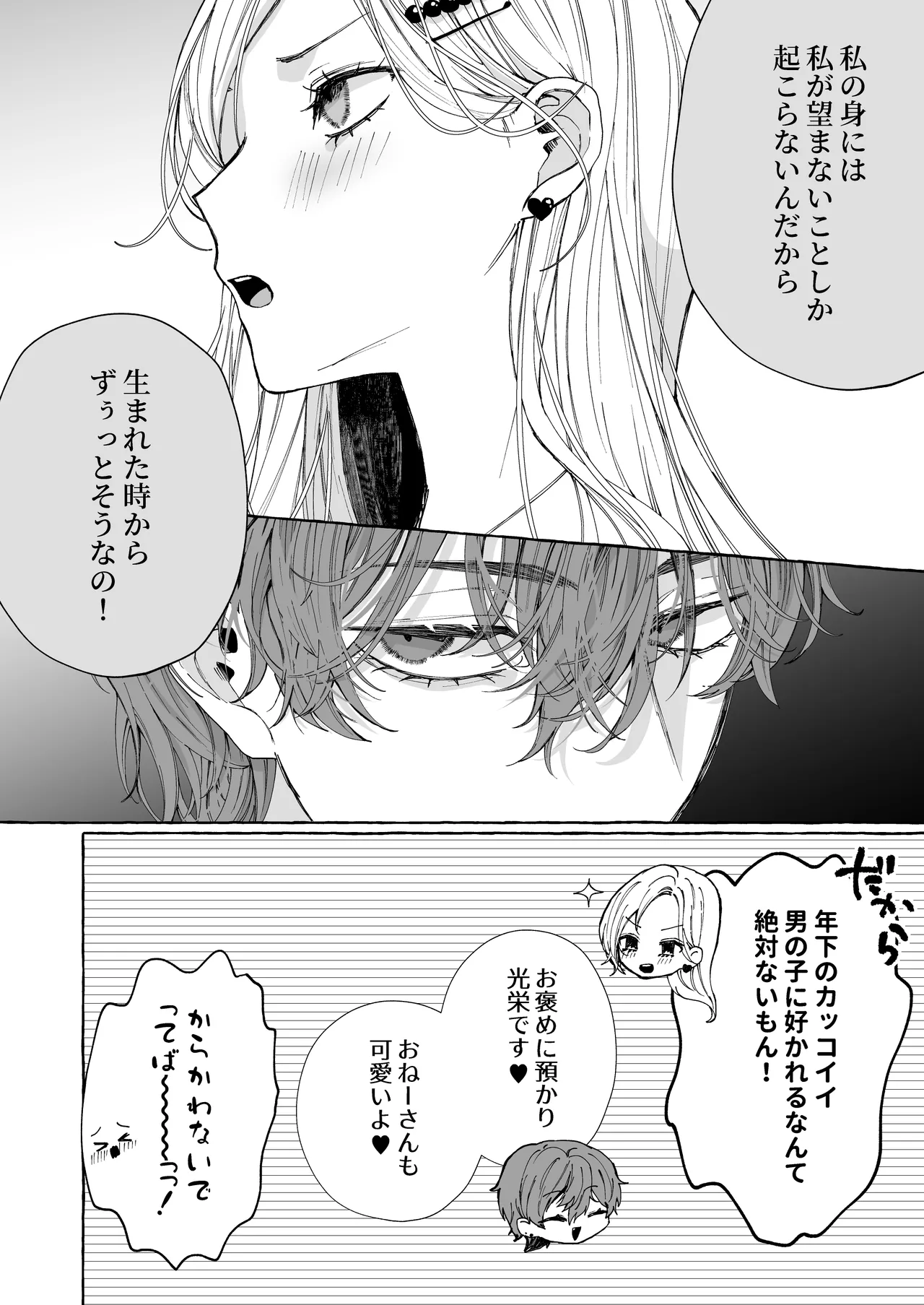 némesis Supadari Inma ga Hakkou Onna o Saiin Choukyou de Tugai Otosu made page 12 original parody - read online free