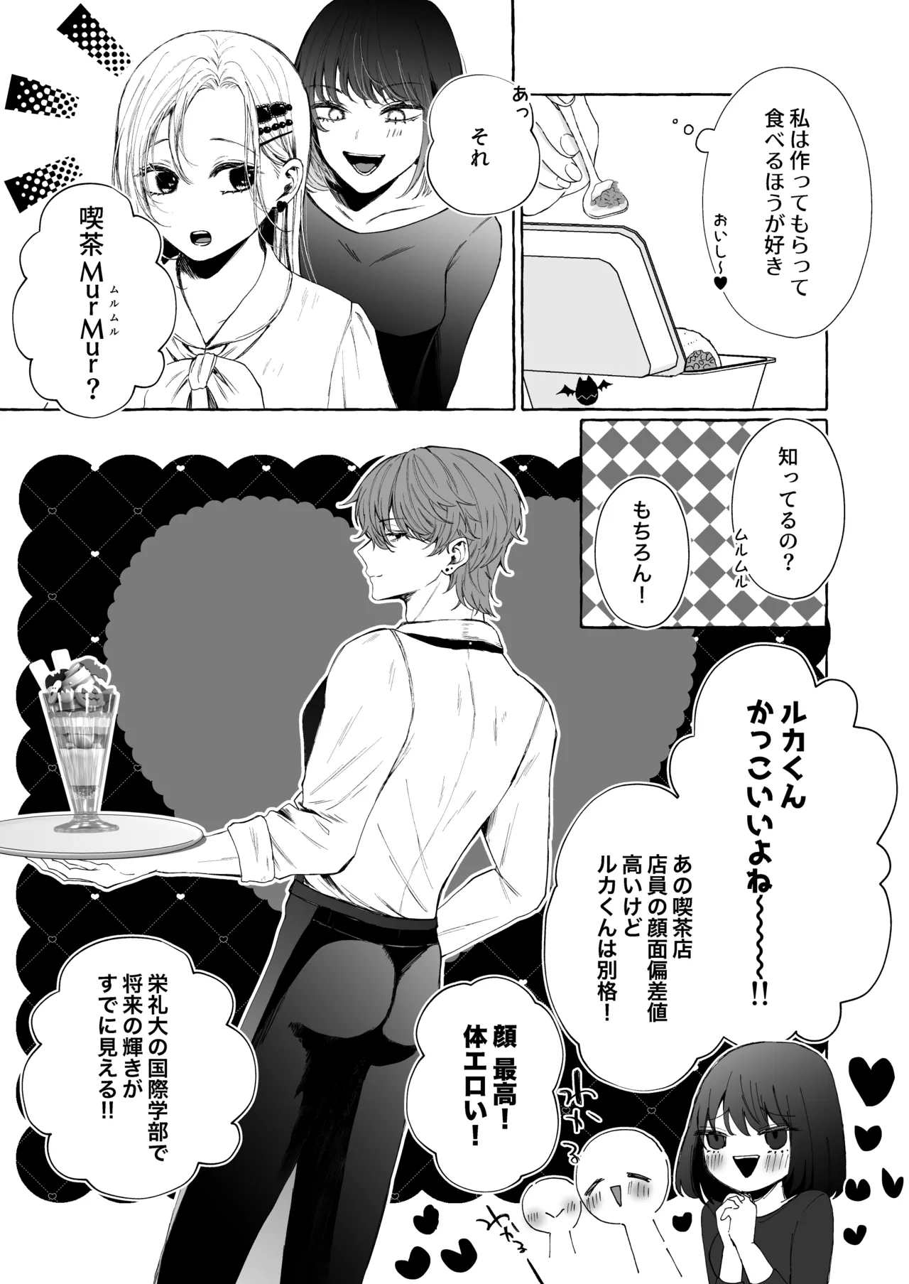 némesis Supadari Inma ga Hakkou Onna o Saiin Choukyou de Tugai Otosu made page 15 original parody - read online free