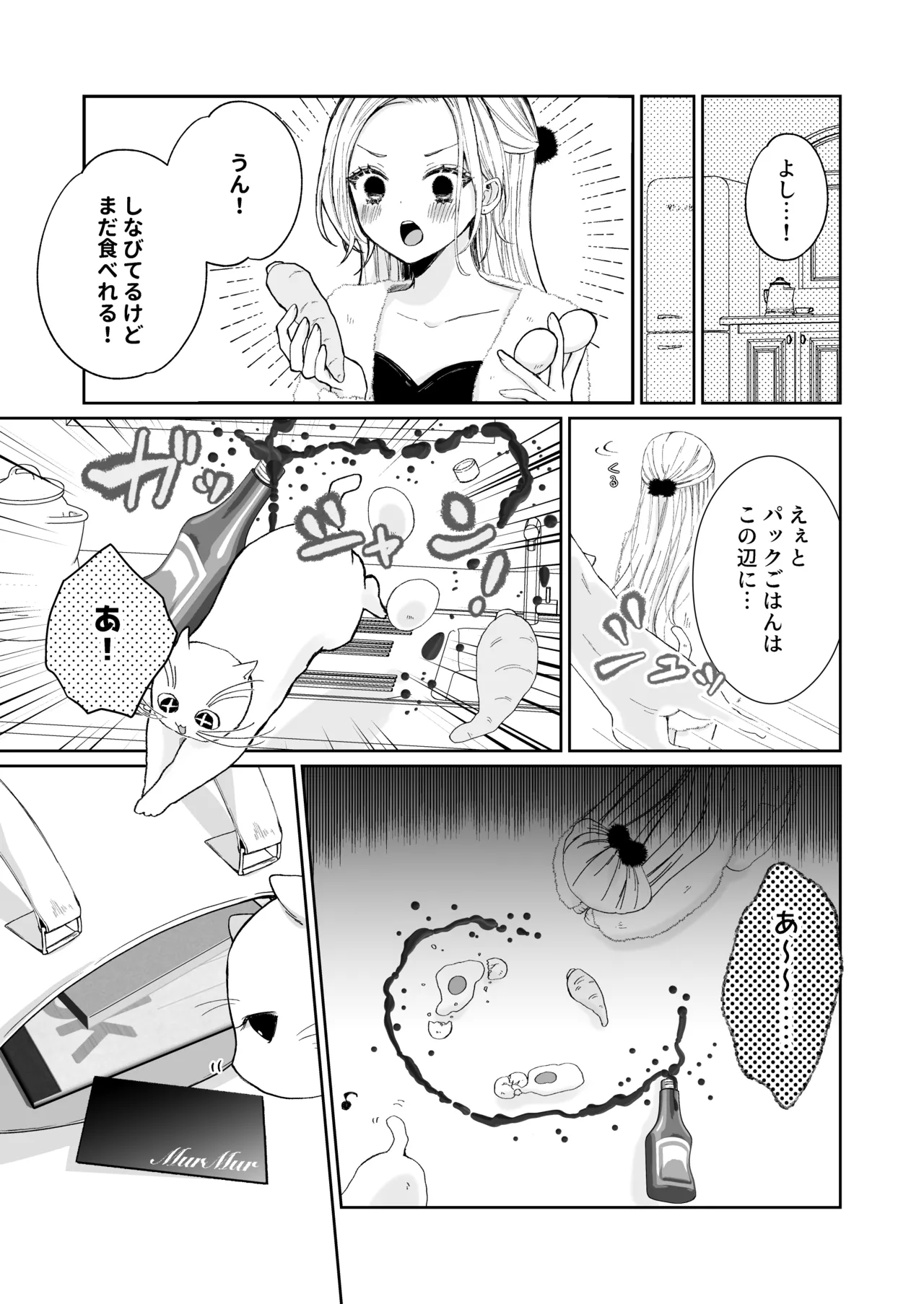 némesis Supadari Inma ga Hakkou Onna o Saiin Choukyou de Tugai Otosu made page 19 original parody - read online free