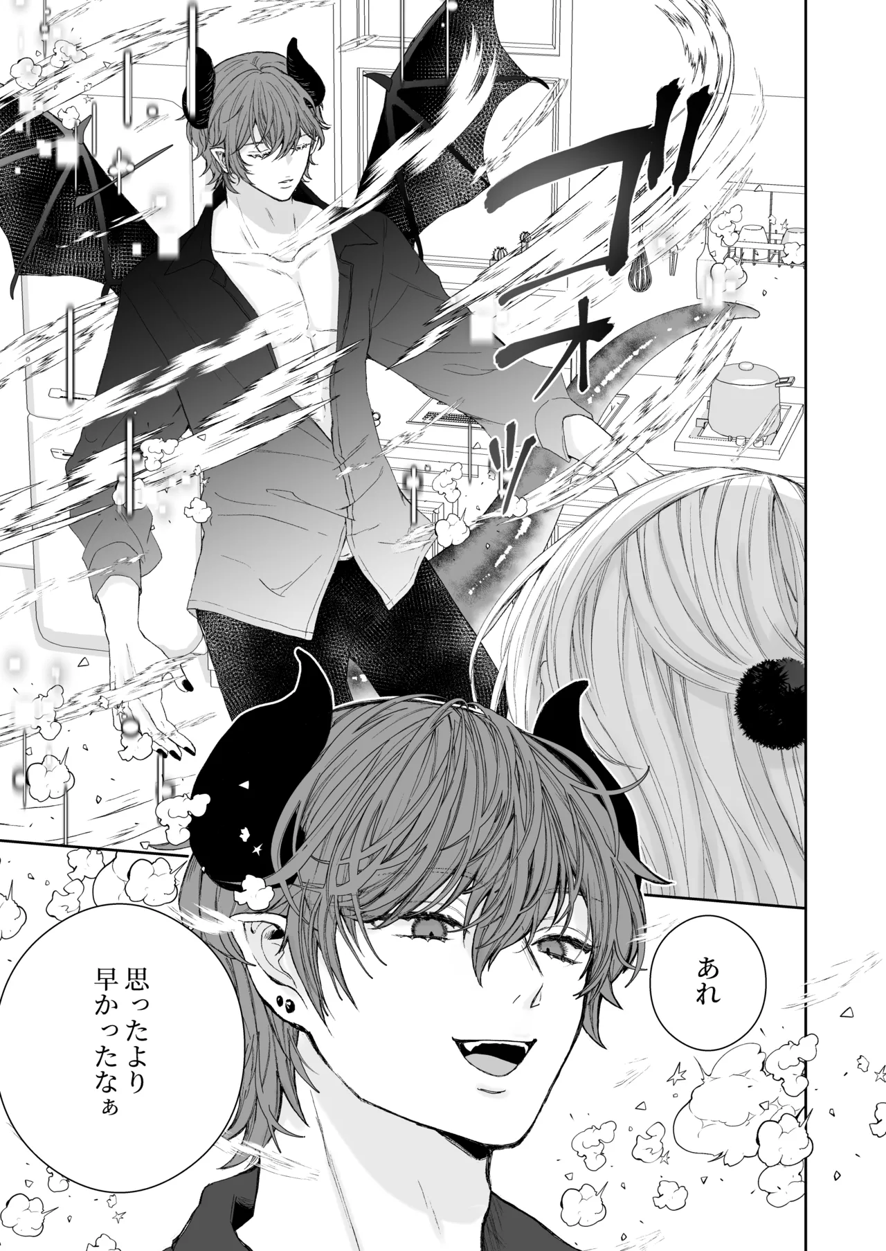 némesis Supadari Inma ga Hakkou Onna o Saiin Choukyou de Tugai Otosu made page 21 original parody - read online free