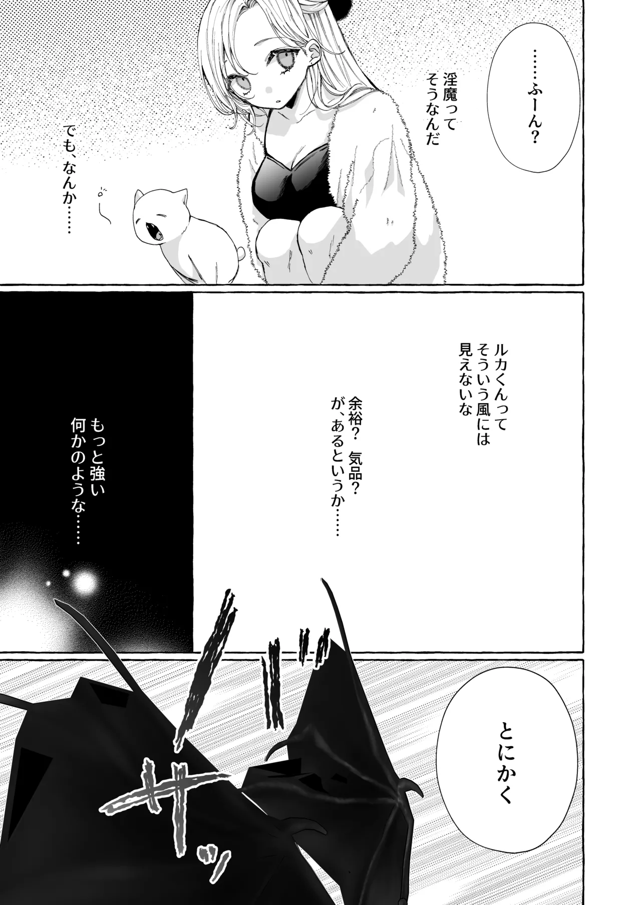 némesis Supadari Inma ga Hakkou Onna o Saiin Choukyou de Tugai Otosu made page 25 original parody - read online free