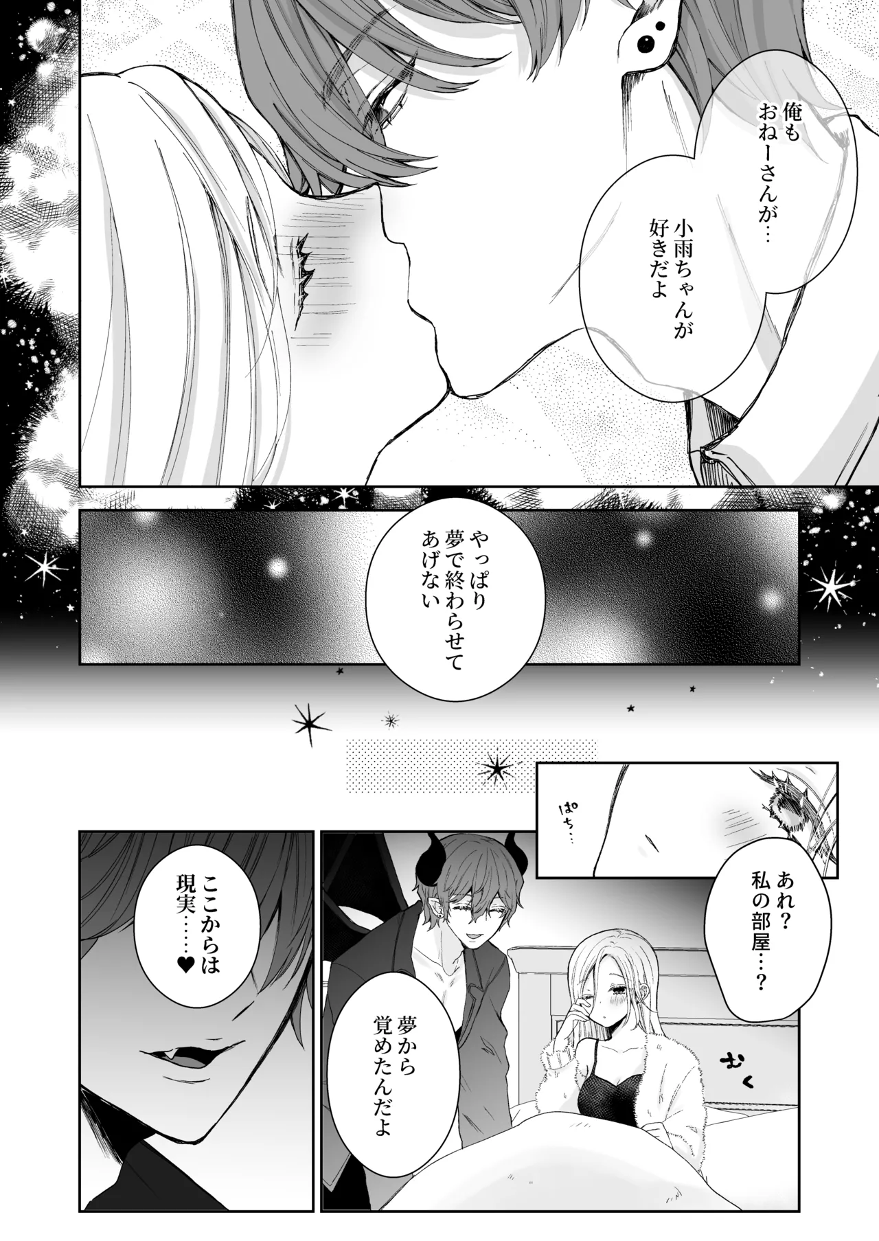 némesis Supadari Inma ga Hakkou Onna o Saiin Choukyou de Tugai Otosu made page 40 original parody - read online free