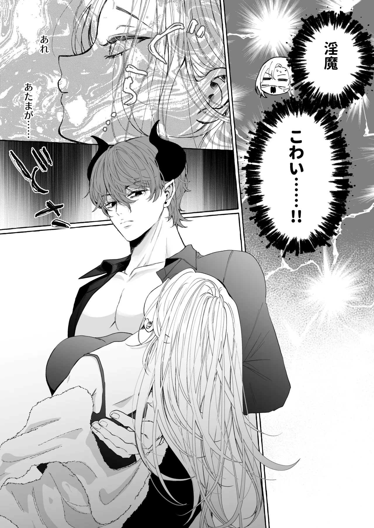 némesis Supadari Inma ga Hakkou Onna o Saiin Choukyou de Tugai Otosu made page 66 original parody - read online free