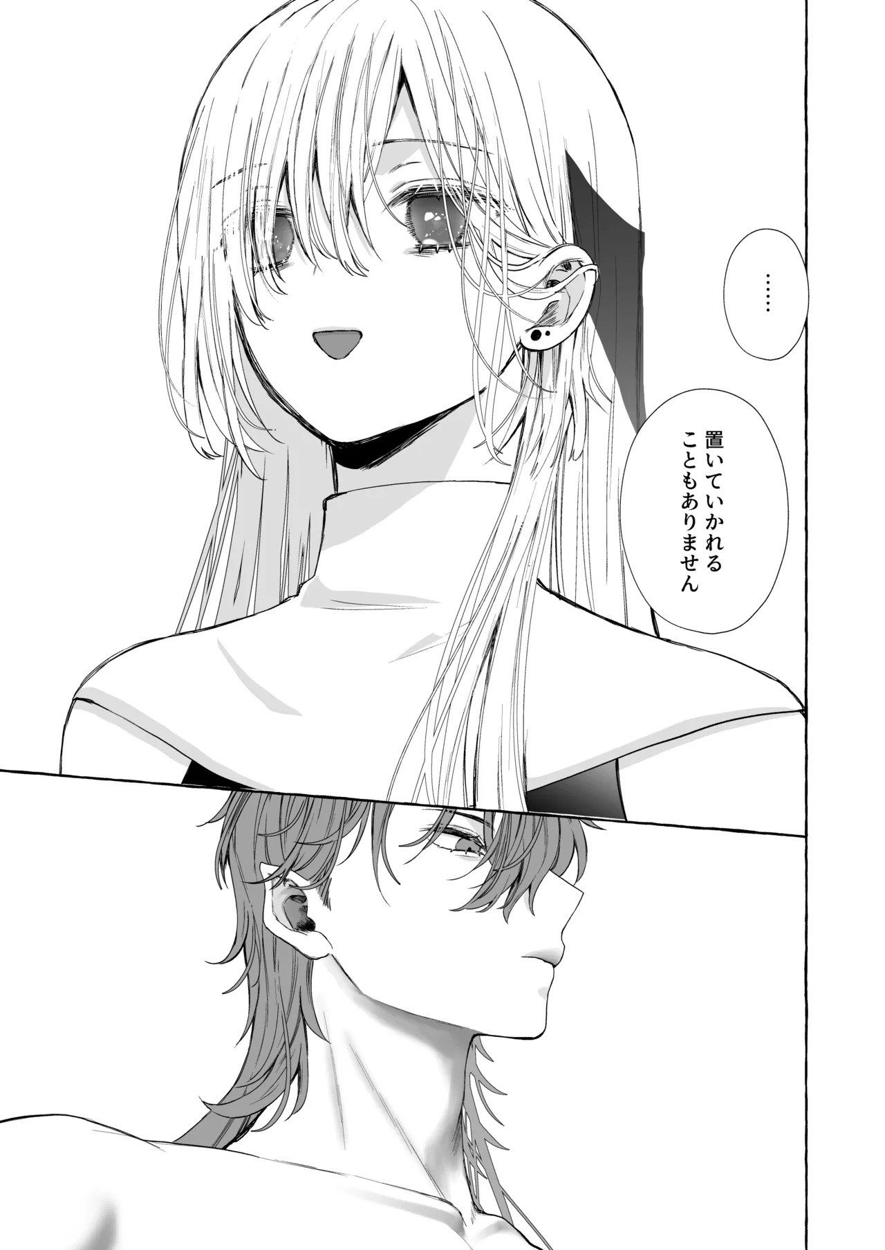 némesis Supadari Inma ga Hakkou Onna o Saiin Choukyou de Tugai Otosu made page 79 original parody - read online free