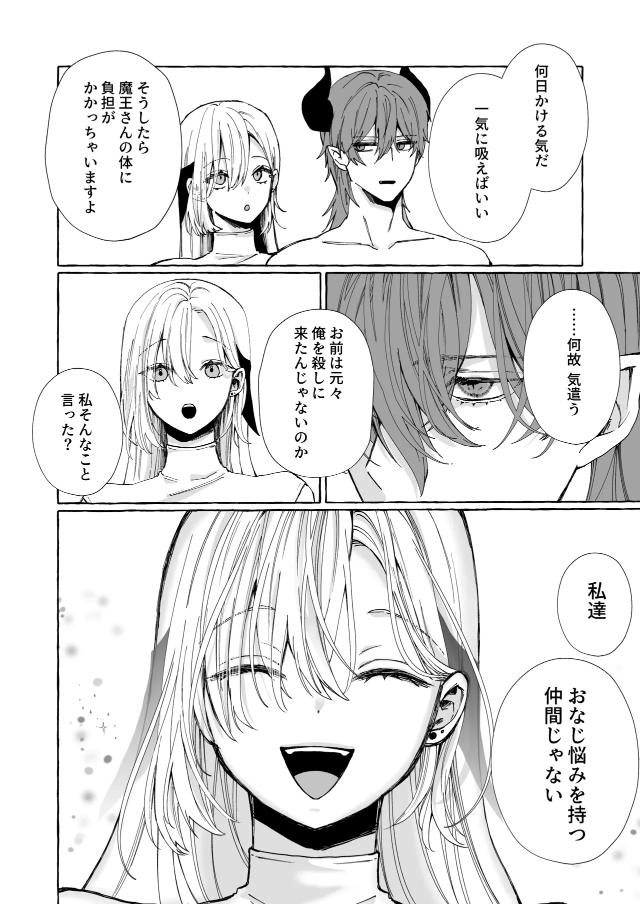 némesis Supadari Inma ga Hakkou Onna o Saiin Choukyou de Tugai Otosu made page 82 original parody - read online free