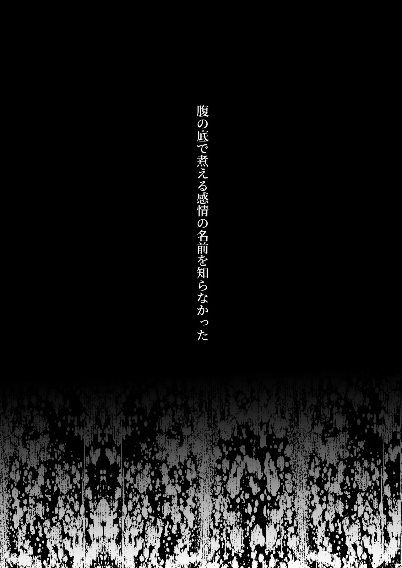 némesis Supadari Inma ga Hakkou Onna o Saiin Choukyou de Tugai Otosu made page 85 original parody - read online free