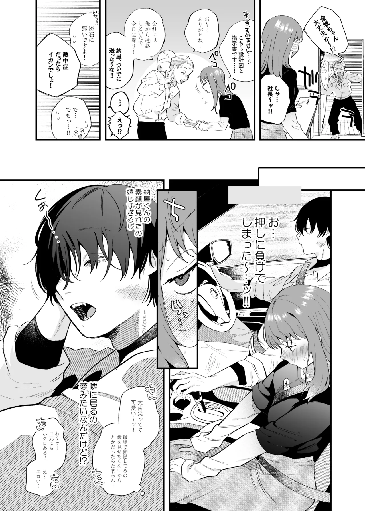 [SOUMUNCHI (Gurida Soumu)] Mousou OL Kinjou-chan ~Kataomoi-chuu no Naya-kun ni Kuse Bare Shimashita~ page 10 original parody - masturbation sole female hentai manga - read online free