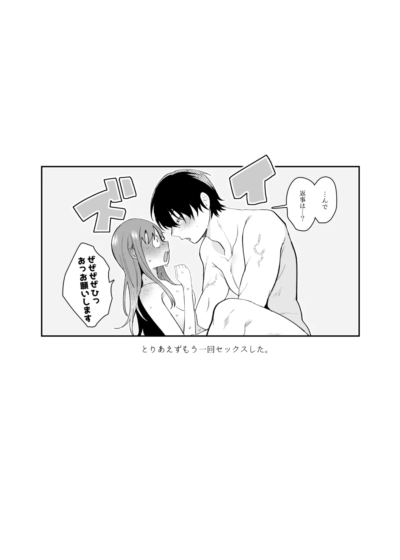 [SOUMUNCHI (Gurida Soumu)] Mousou OL Kinjou-chan ~Kataomoi-chuu no Naya-kun ni Kuse Bare Shimashita~ page 32 original parody - masturbation sole female hentai manga - read online free