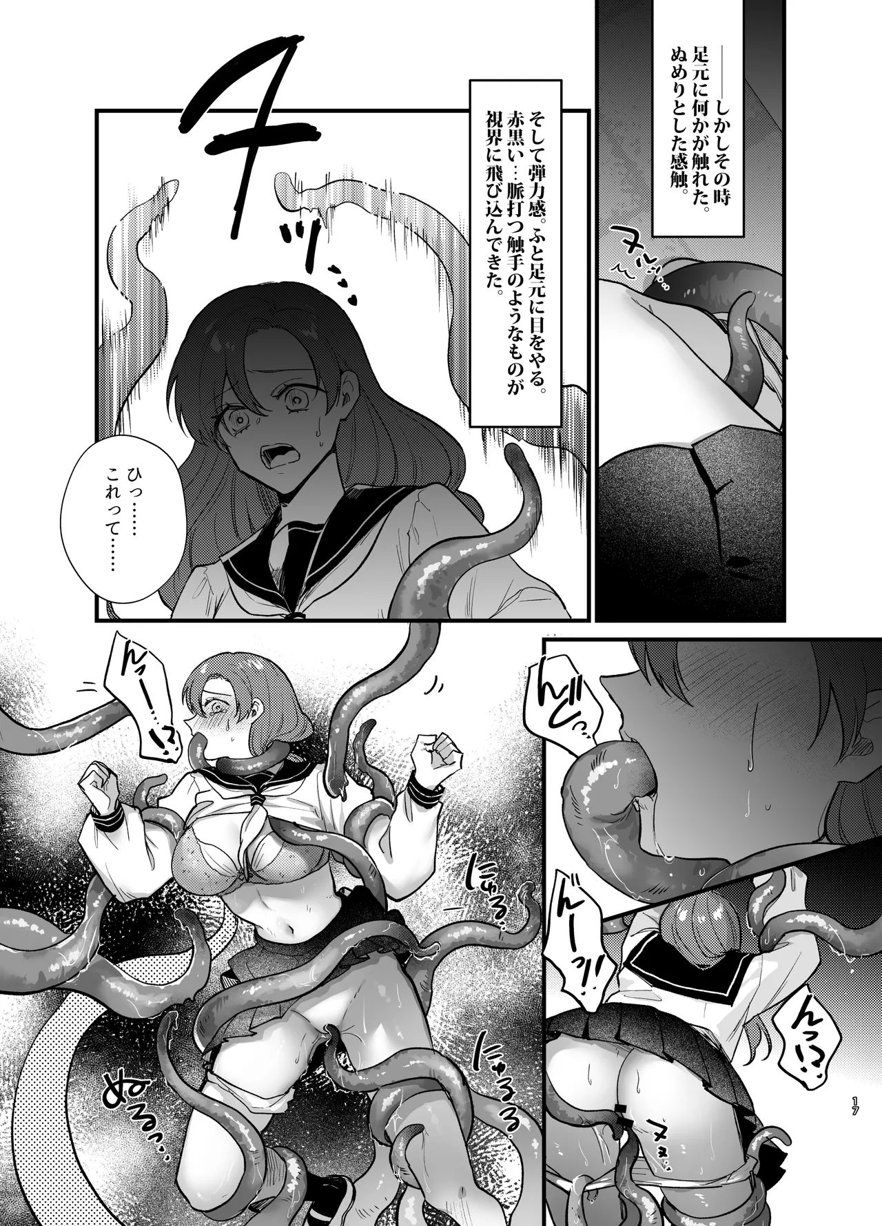 Anata to Naraba, Jigoku no Hate made page 18 original parody - schoolgirl uniform tentacles hentai manga - read online free