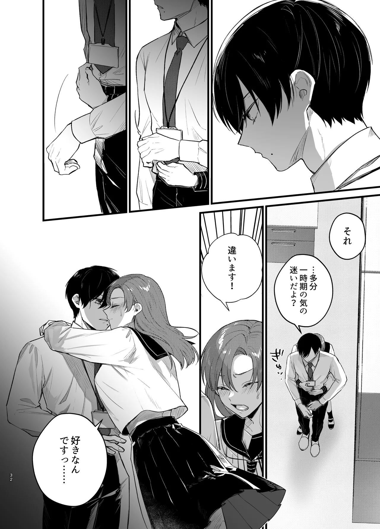 Anata to Naraba, Jigoku no Hate made page 33 original parody - schoolgirl uniform tentacles hentai manga - read online free