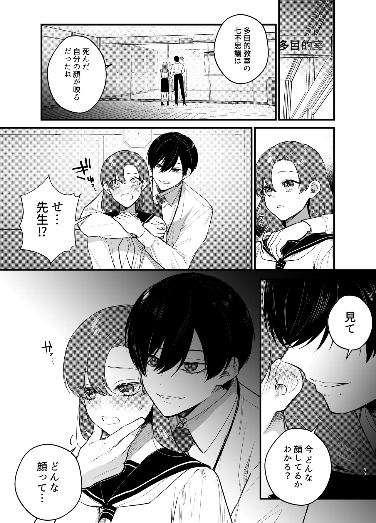 Anata to Naraba, Jigoku no Hate made page 40 original parody - schoolgirl uniform tentacles hentai manga - read online free