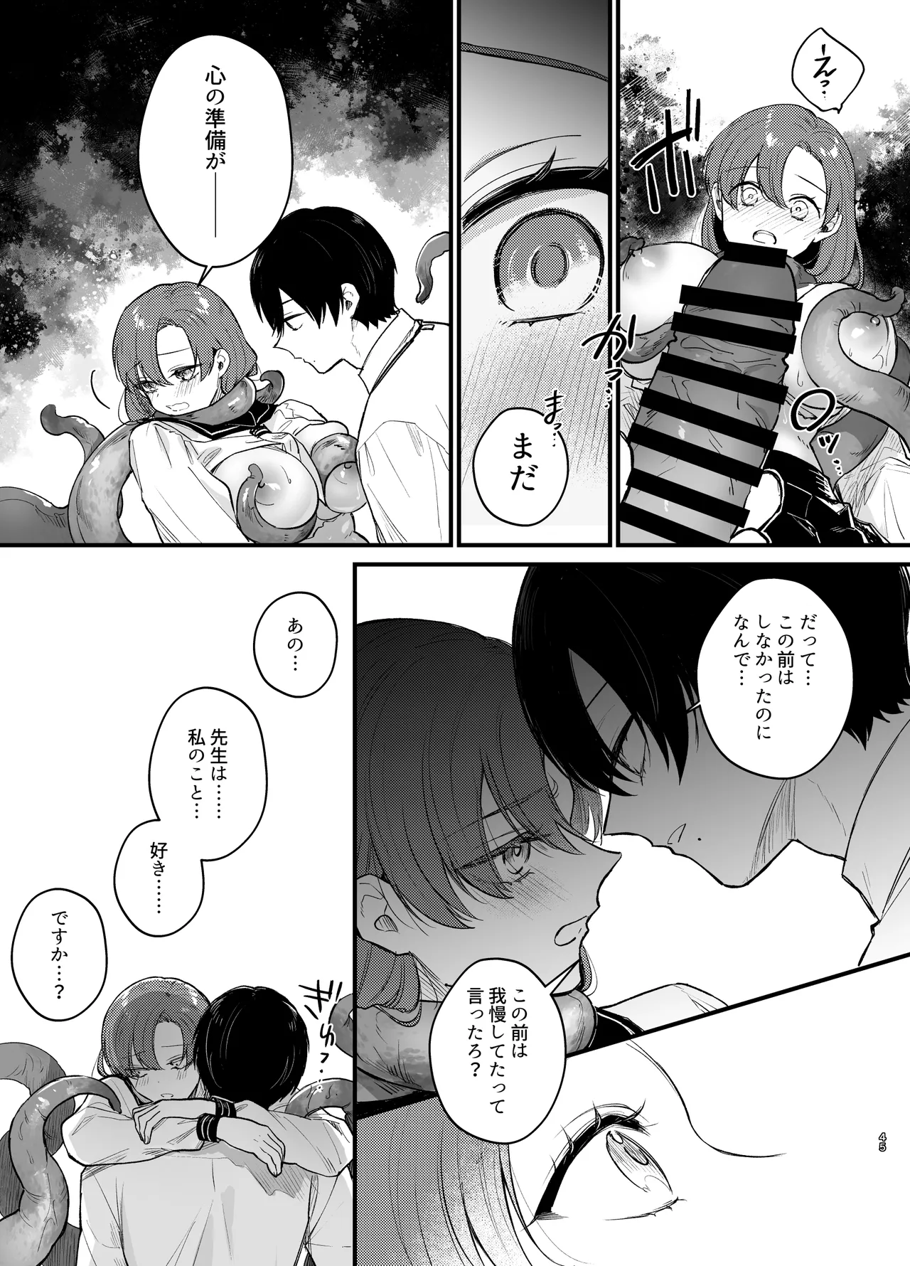 Anata to Naraba, Jigoku no Hate made - Page 46