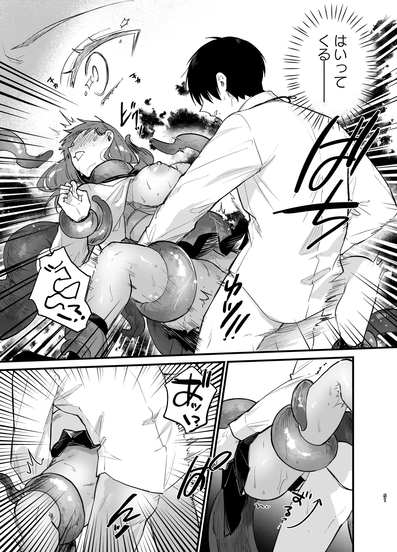 Anata to Naraba, Jigoku no Hate made - Page 52