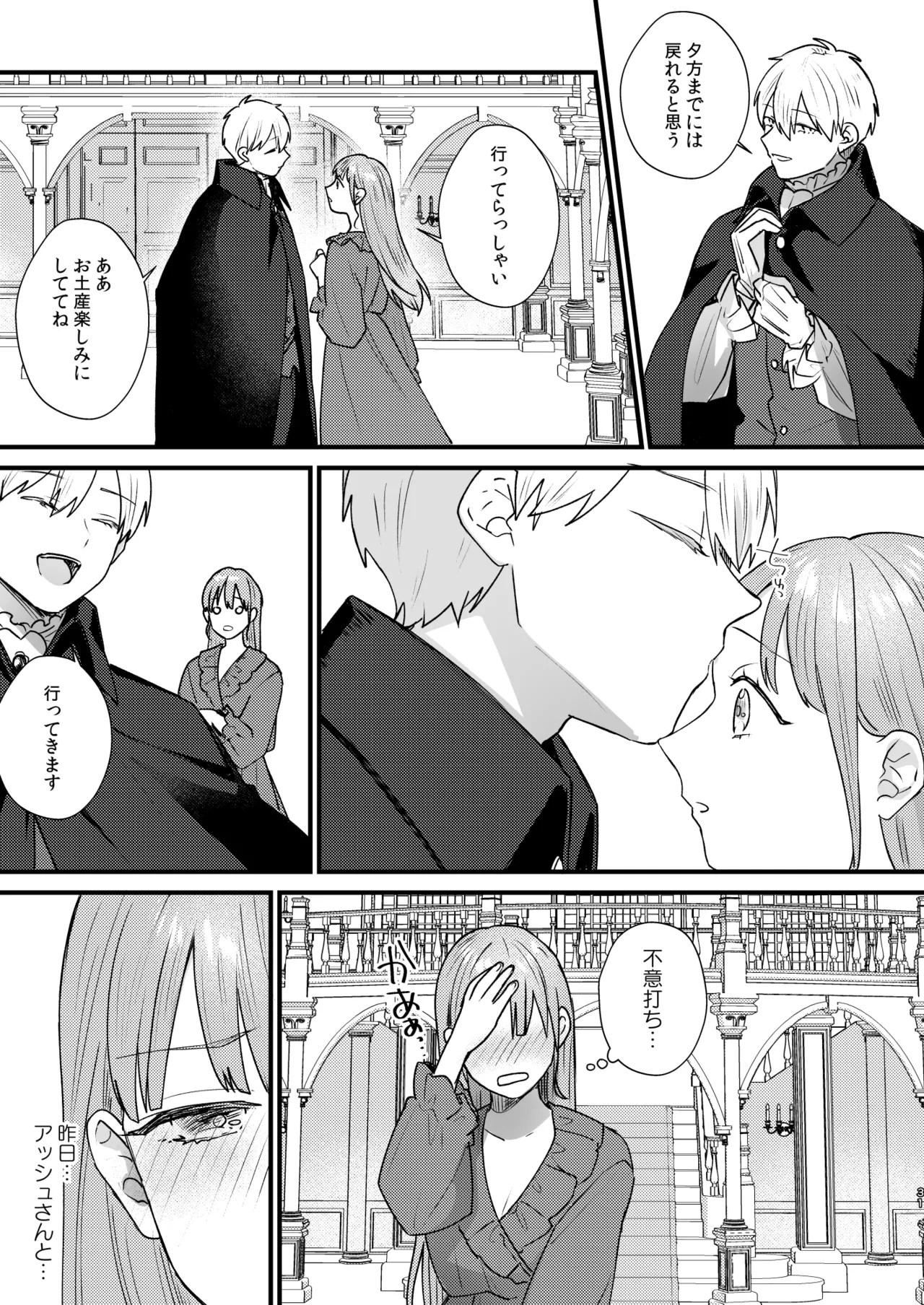 Toaru Ryoushu no Shuuchaku Ai no Hate page 32 original parody - big breasts hentai manga - read online free