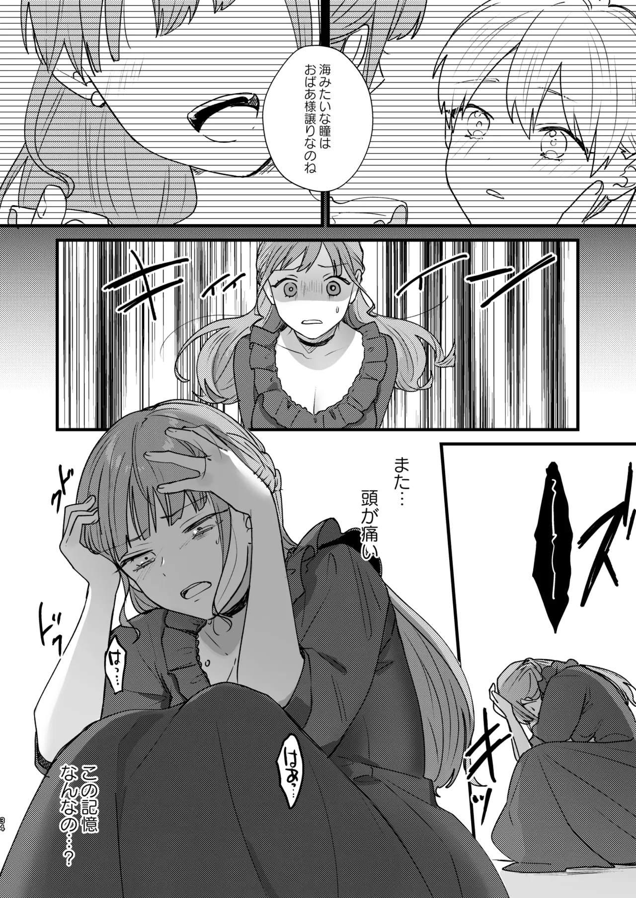 Toaru Ryoushu no Shuuchaku Ai no Hate page 35 original parody - big breasts hentai manga - read online free