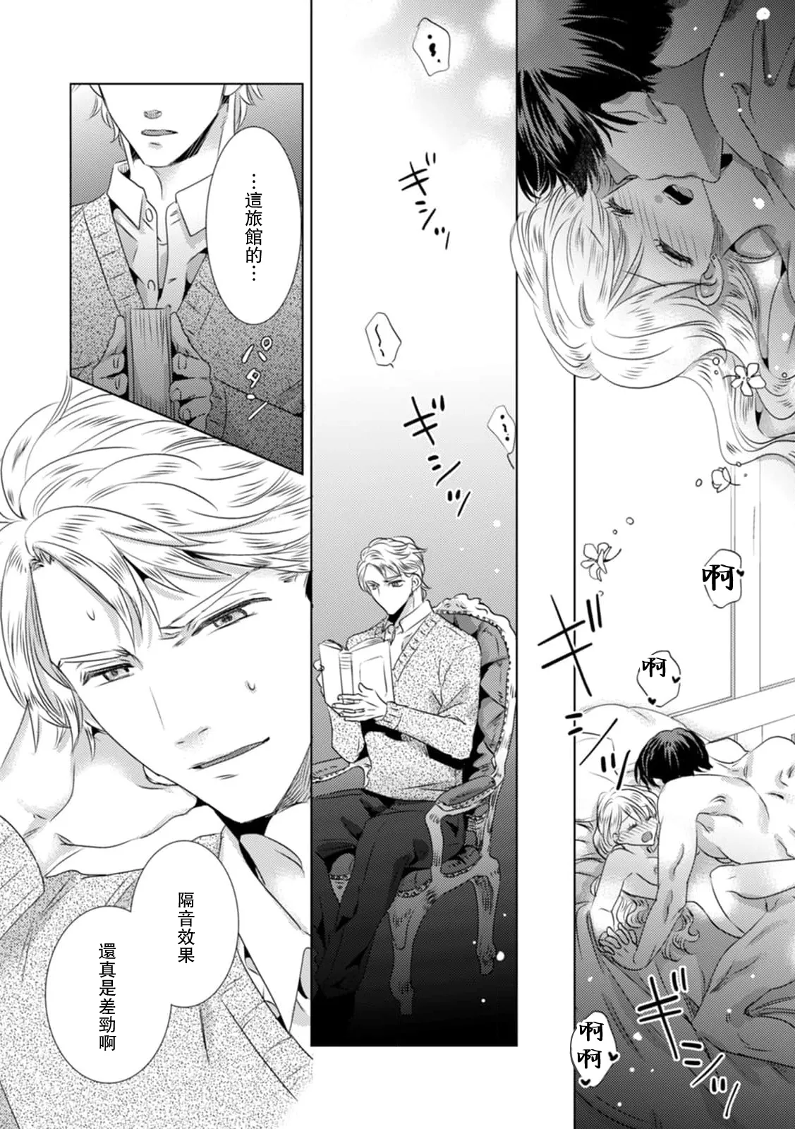 Dakareta Akuyaku Reijou wa, Gekihen Ouji no Dekiai Route ni Totsunyuuchuu!? | 被深拥的反派千金进入反套路王子的强宠攻略线!? 1-19 page 242 - virginity story arc hentai manga - read online free