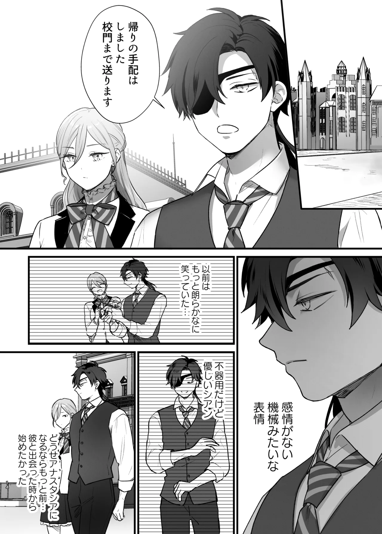 Shuumaku Chokuzen ni Seijo kara Akuyaku Reijou ni Nidome no Tensei o Hatashimashita page 15 original parody - big breasts hentai manga - read online free