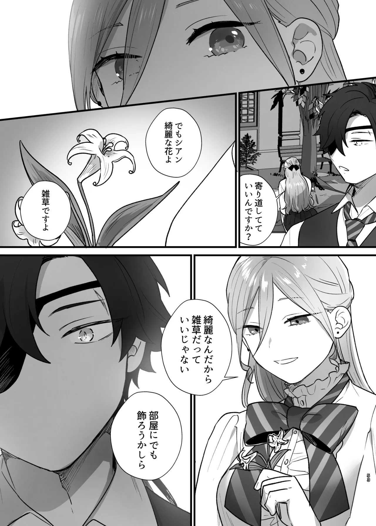 Shuumaku Chokuzen ni Seijo kara Akuyaku Reijou ni Nidome no Tensei o Hatashimashita page 54 original parody - big breasts hentai manga - read online free