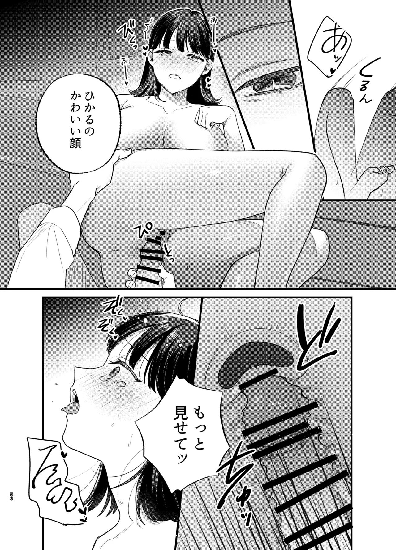 Falling Night page 37 original parody - big breasts sole female hentai manga - read online free