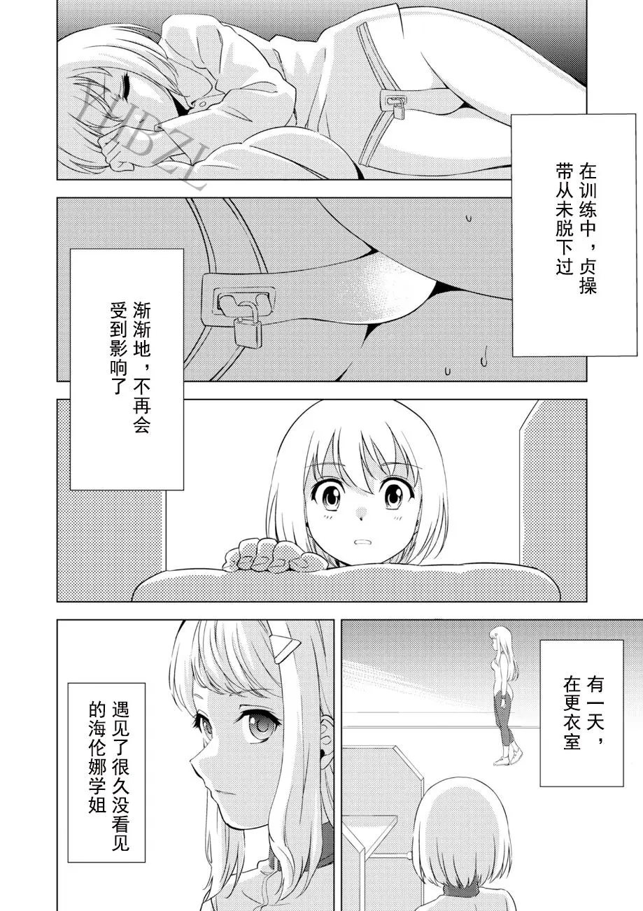 Yuri Hana no Spy Gakkou Nyuugaku shitara Kairaku Goumon ni Taeru Kunren Bakari nan desu ga!? - Spy School of Lily Flowers Ch. 4 - Page 25