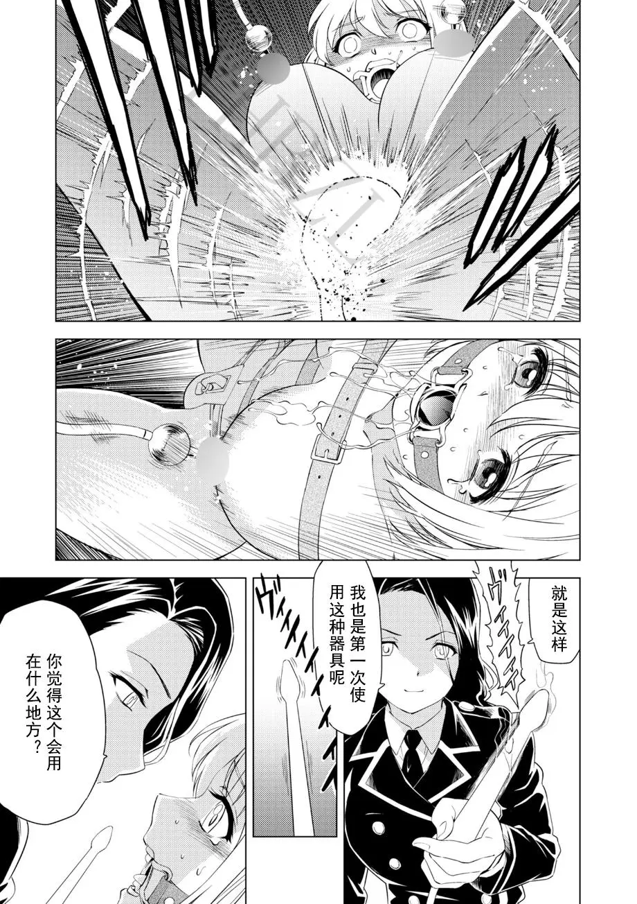 Yuri Hana no Spy Gakkou Nyuugaku shitara Kairaku Goumon ni Taeru Kunren Bakari nan desu ga!? - Spy School of Lily Flowers Ch. 5 - Page 24