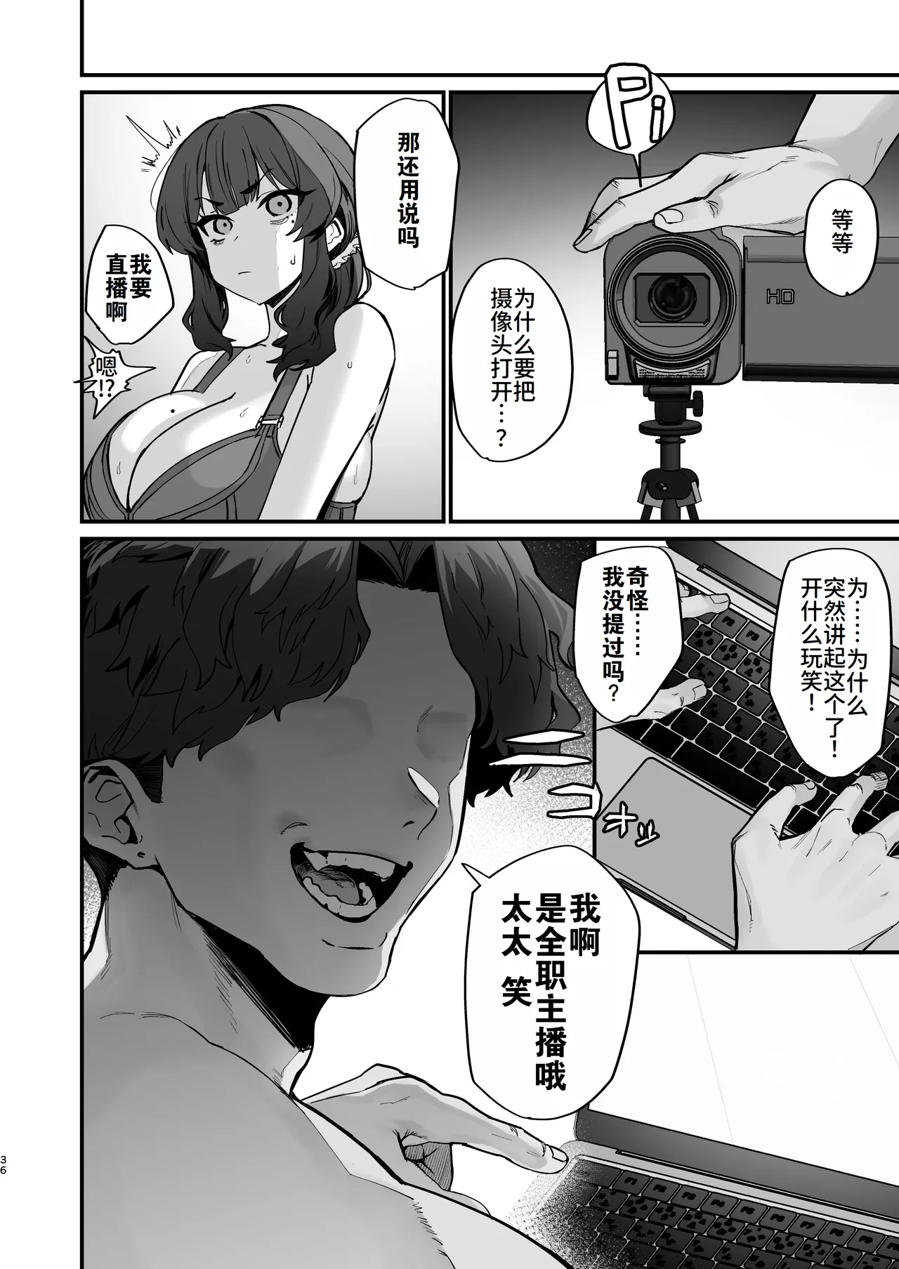 Gokinjo Trouble ni wa Gochuui o | 小心邻里矛盾 page 34 original parody - milf big breasts hentai manga - read online free