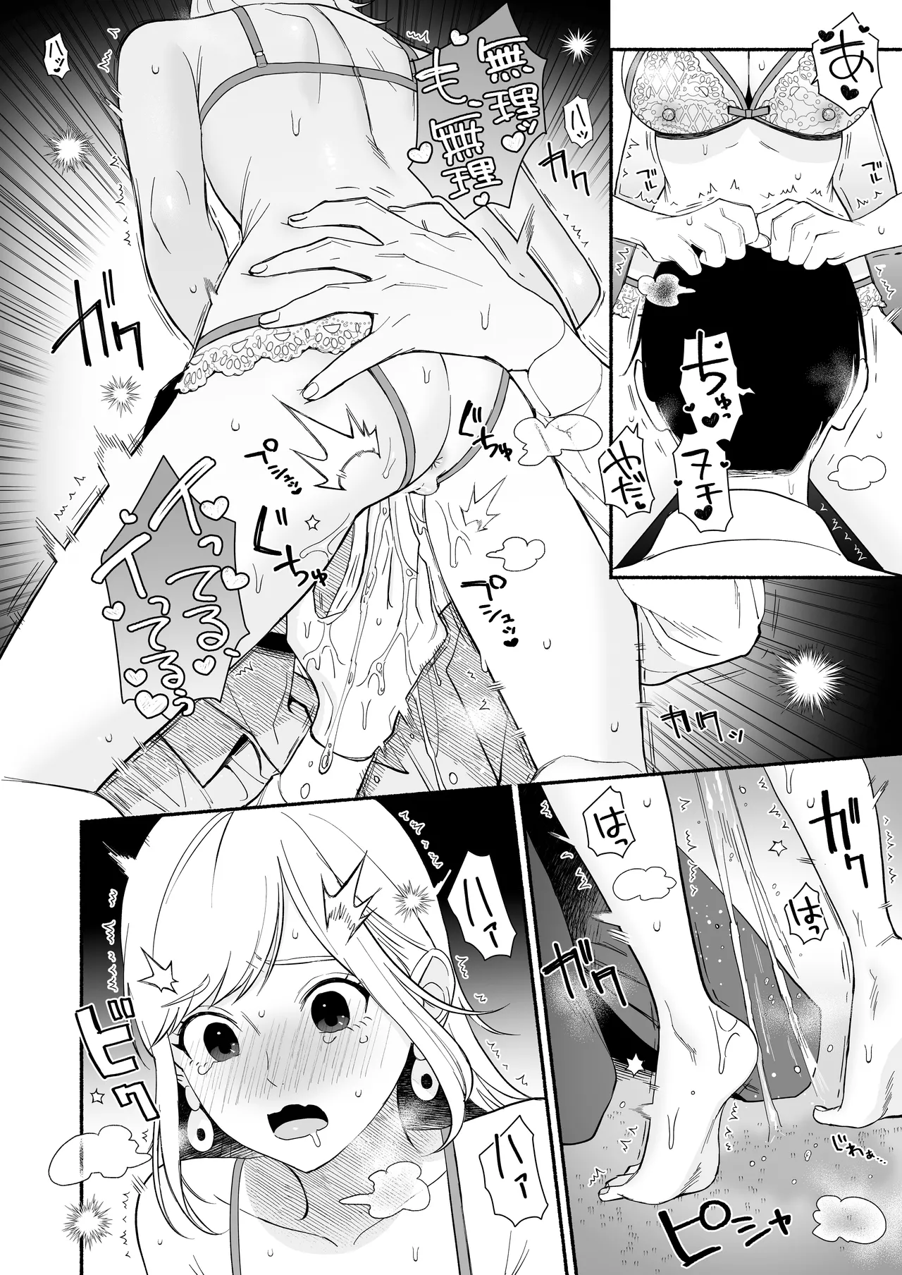 Okute na Toshiue Kareshi no Risei Zenbu Kowasu Lingerie page 29 original parody - nakadashi lingerie hentai manga - read online free