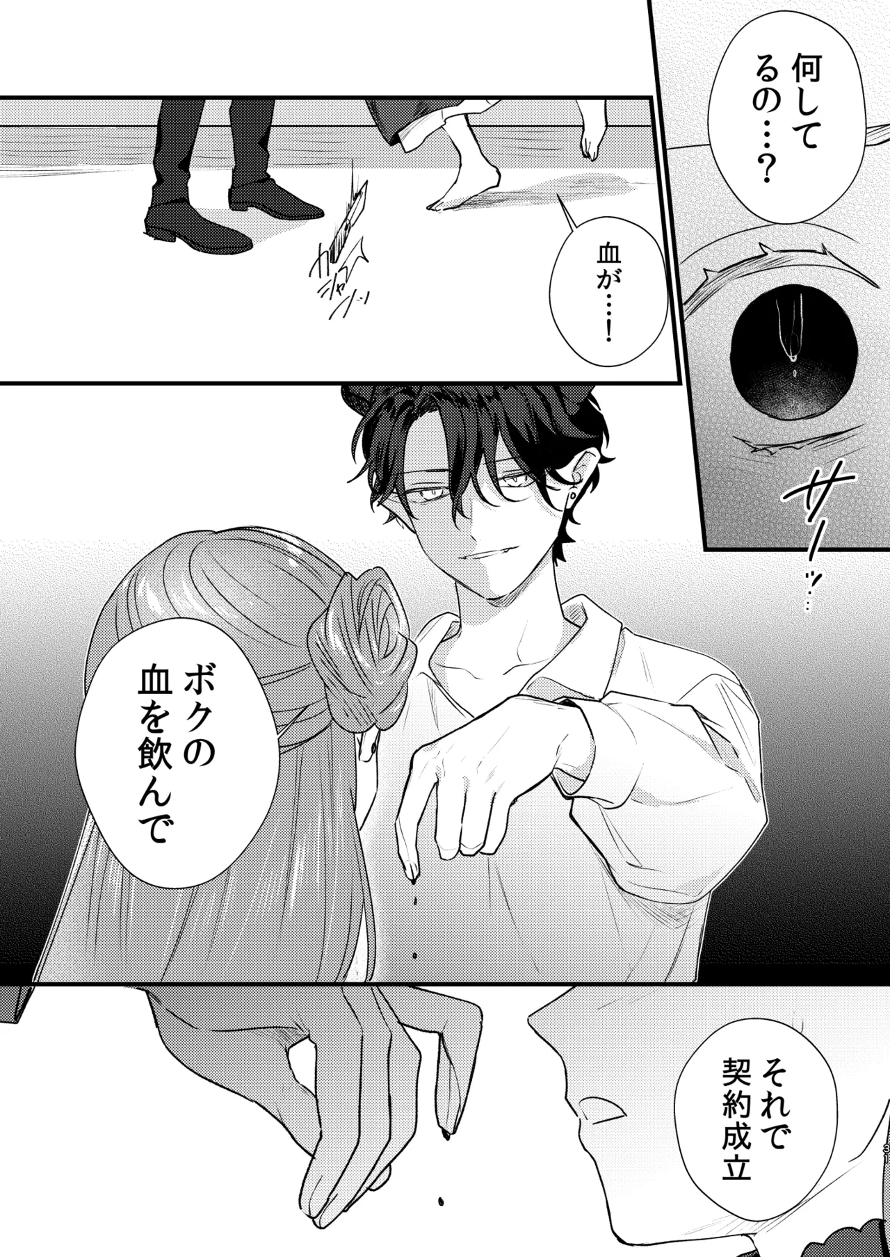 Majo ni Tensei Shitara Inma ni  Aisaremashita. page 32 original parody - read online free