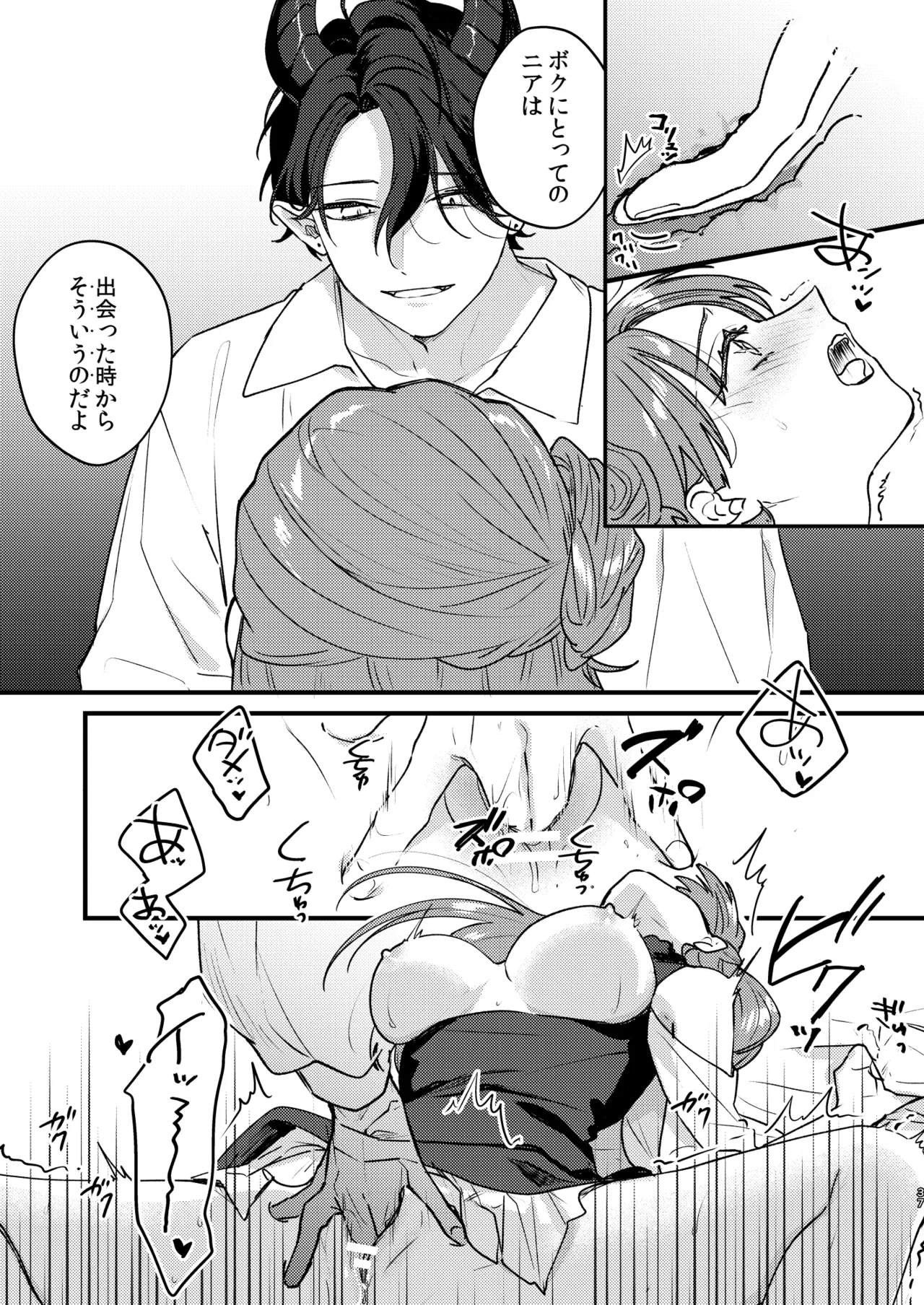 Majo ni Tensei Shitara Inma ni  Aisaremashita. page 38 original parody - read online free