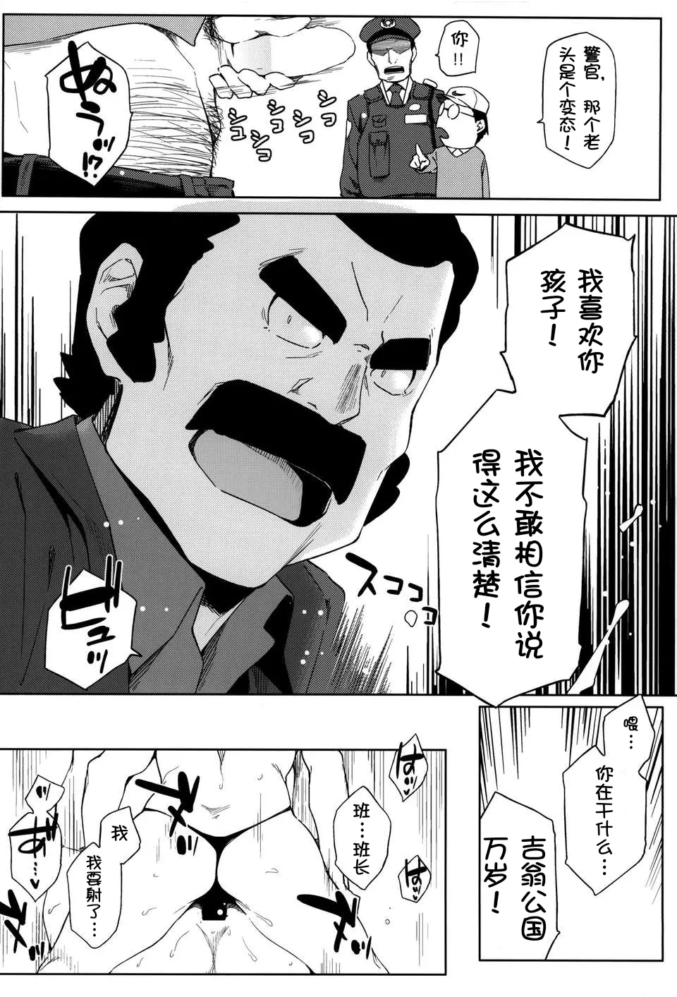 Gunpla Uru yo!! page 14 featuring rinko iori gundam build fighters parody - milf femdom hentai manga - read online free