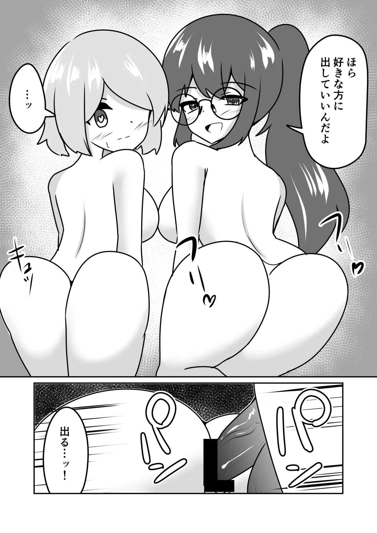 Mad Scientist no Onnanoko ni Kokuhaku Sarenagara Saimin Souchi o Present Sareru Hanashi. page 29 original parody - group glasses hentai manga - read online free