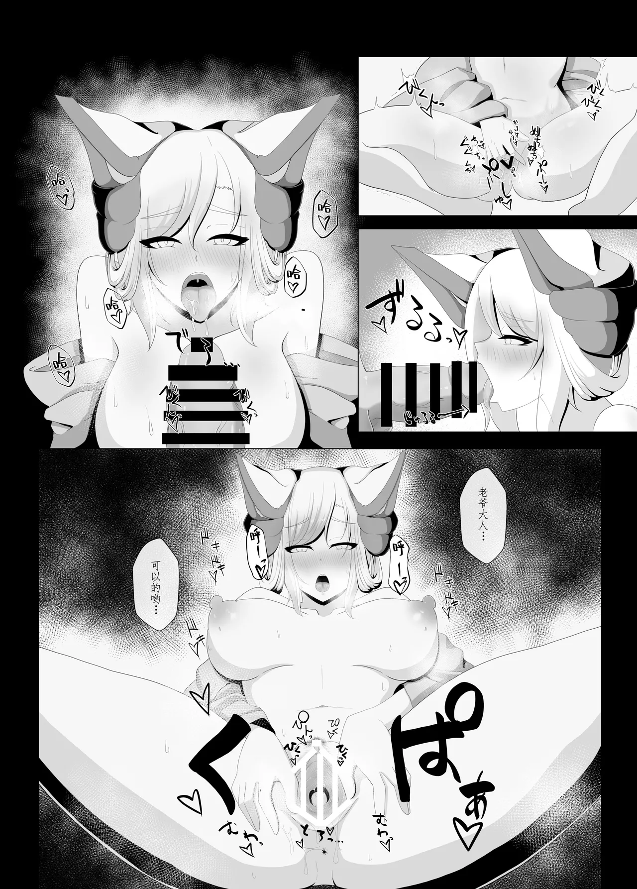 [Maccha Hanbaisho (Makoppe) Seri-san to  | 和芹小姐 (Michikusaya)  [Chinese] [佐道汉化组] - Page 19
