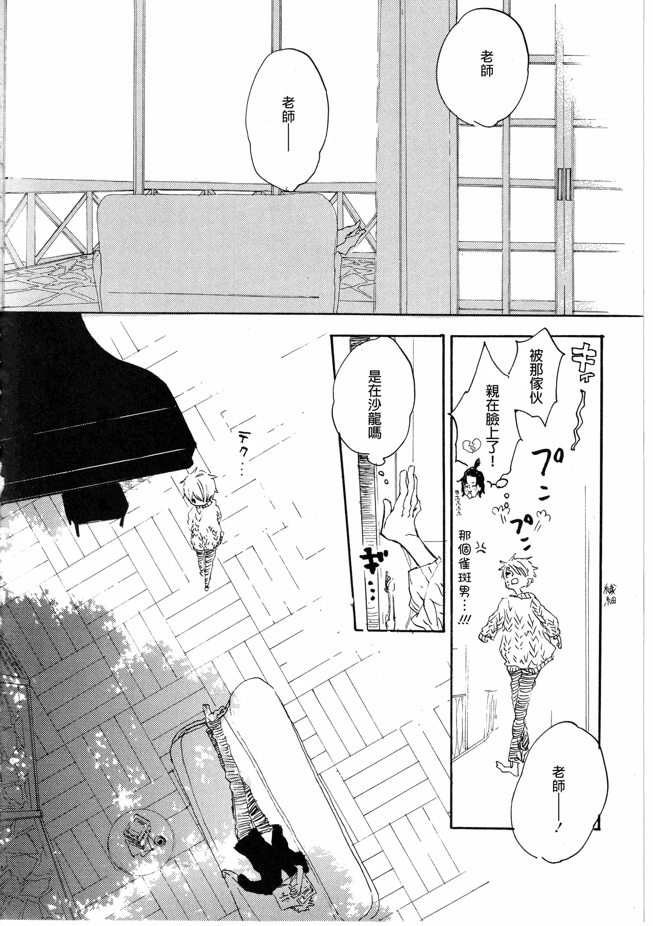 ピアノの恋人 page 24 original parody - multi-work series males only hentai manga - read online free