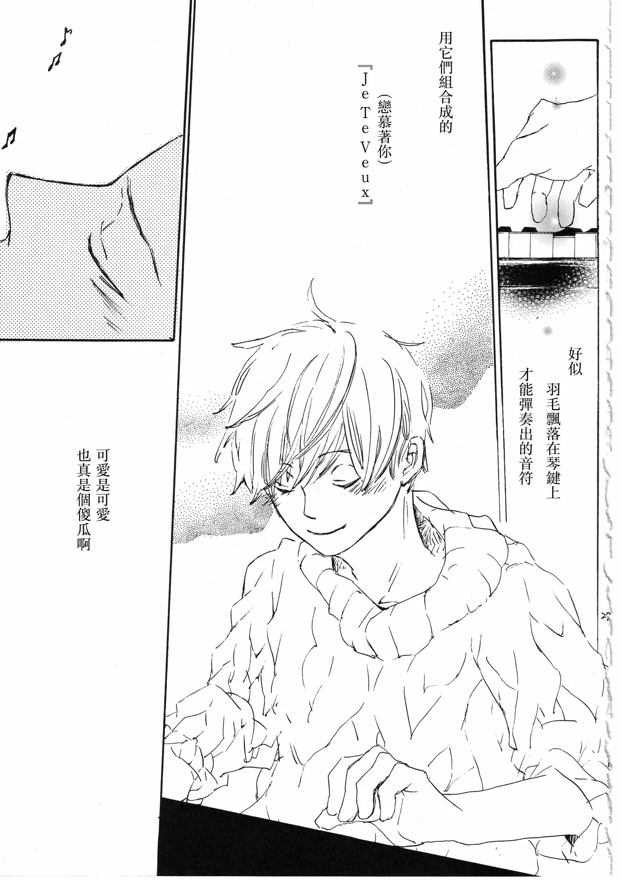 ピアノの恋人 page 27 original parody - multi-work series males only hentai manga - read online free