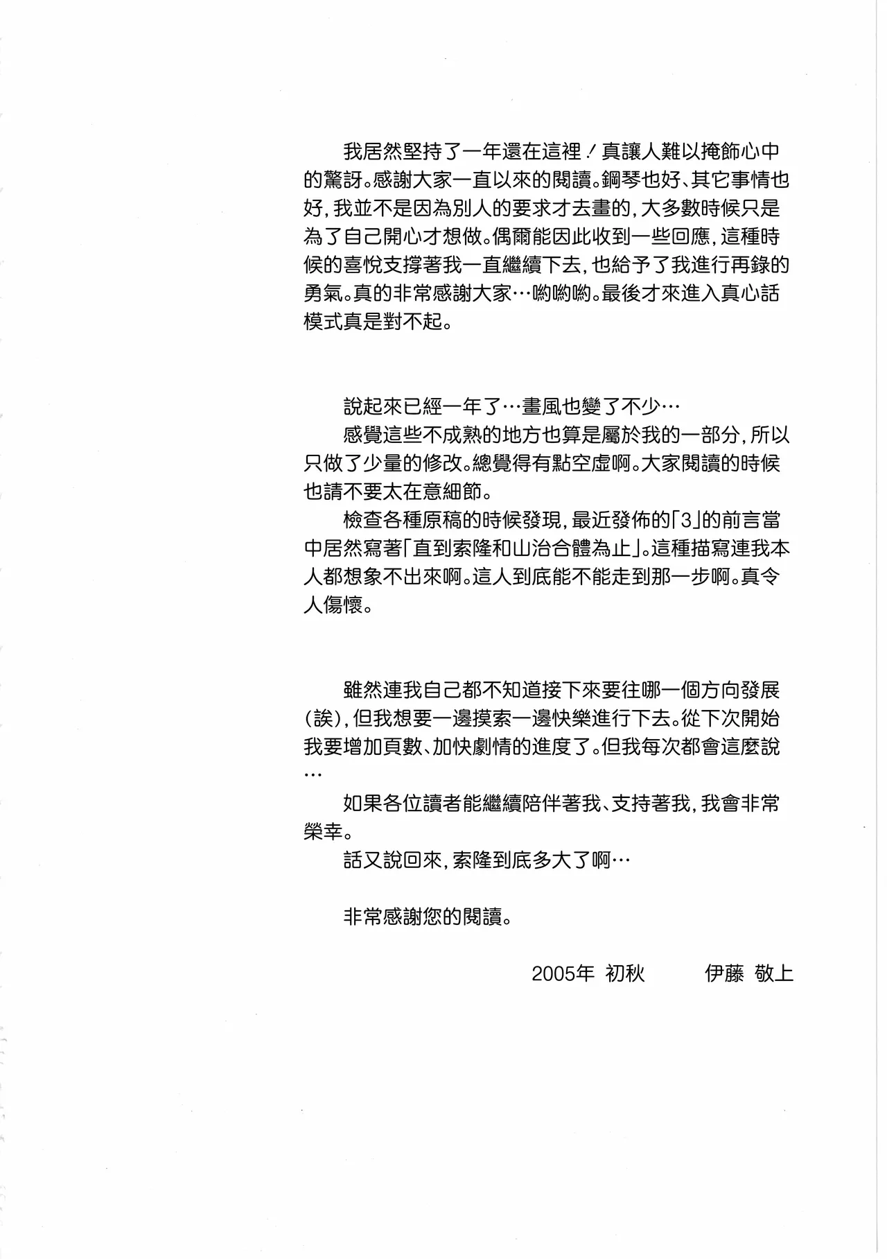 ピアノの恋人 page 60 original parody - multi-work series males only hentai manga - read online free