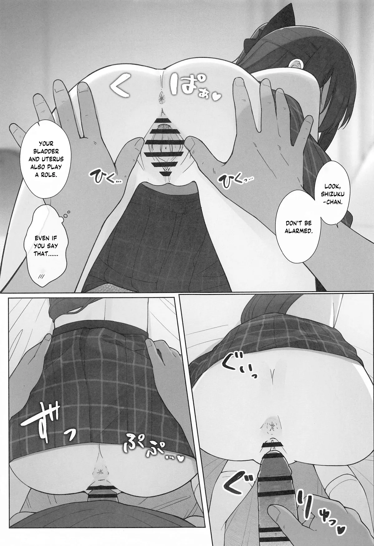 Shizuku-chan Echi Echi Hon Echi Echi Kojin Lesson Hen - Page 22