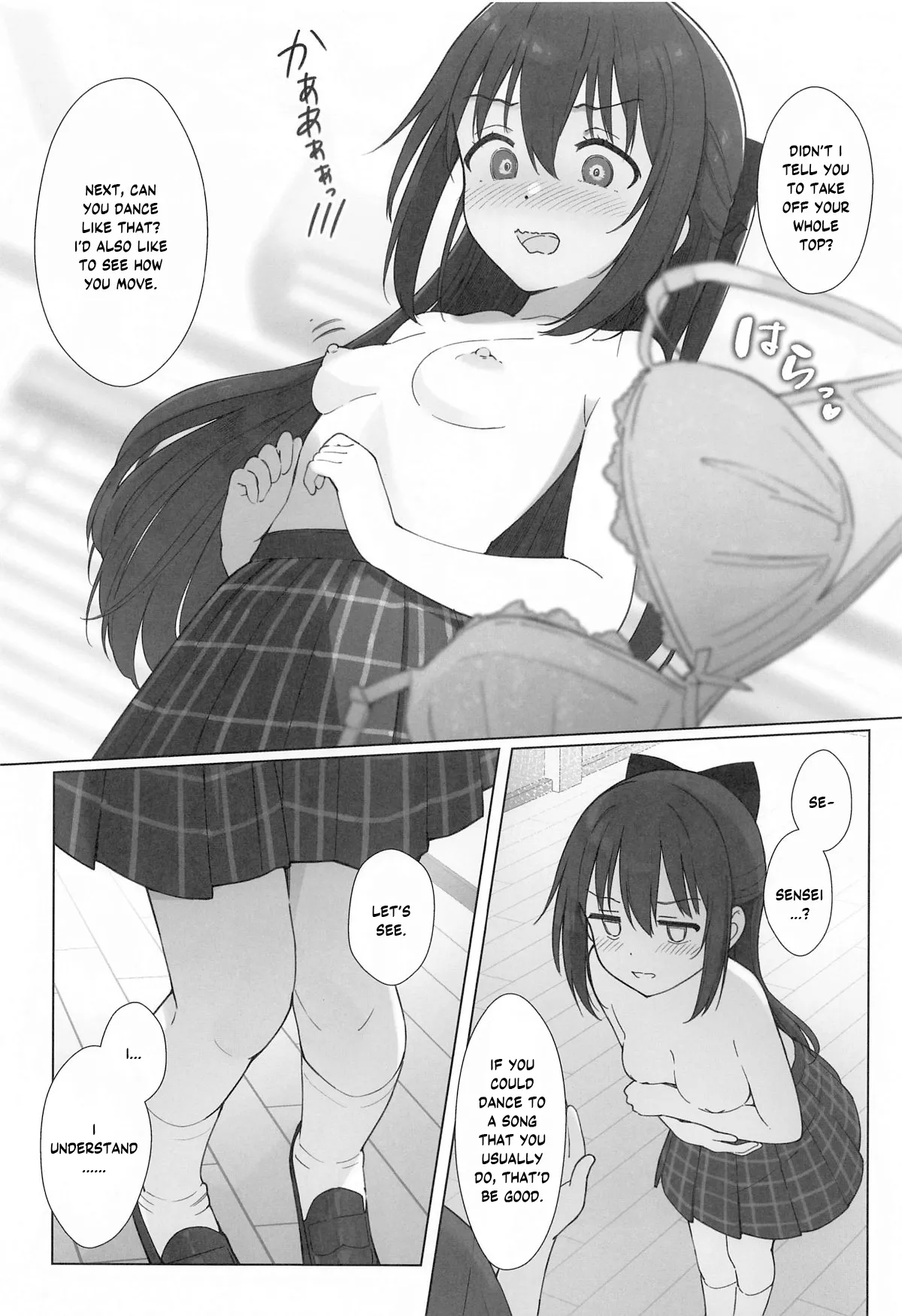 Shizuku-chan Echi Echi Hon Echi Echi Kojin Lesson Hen - Page 9