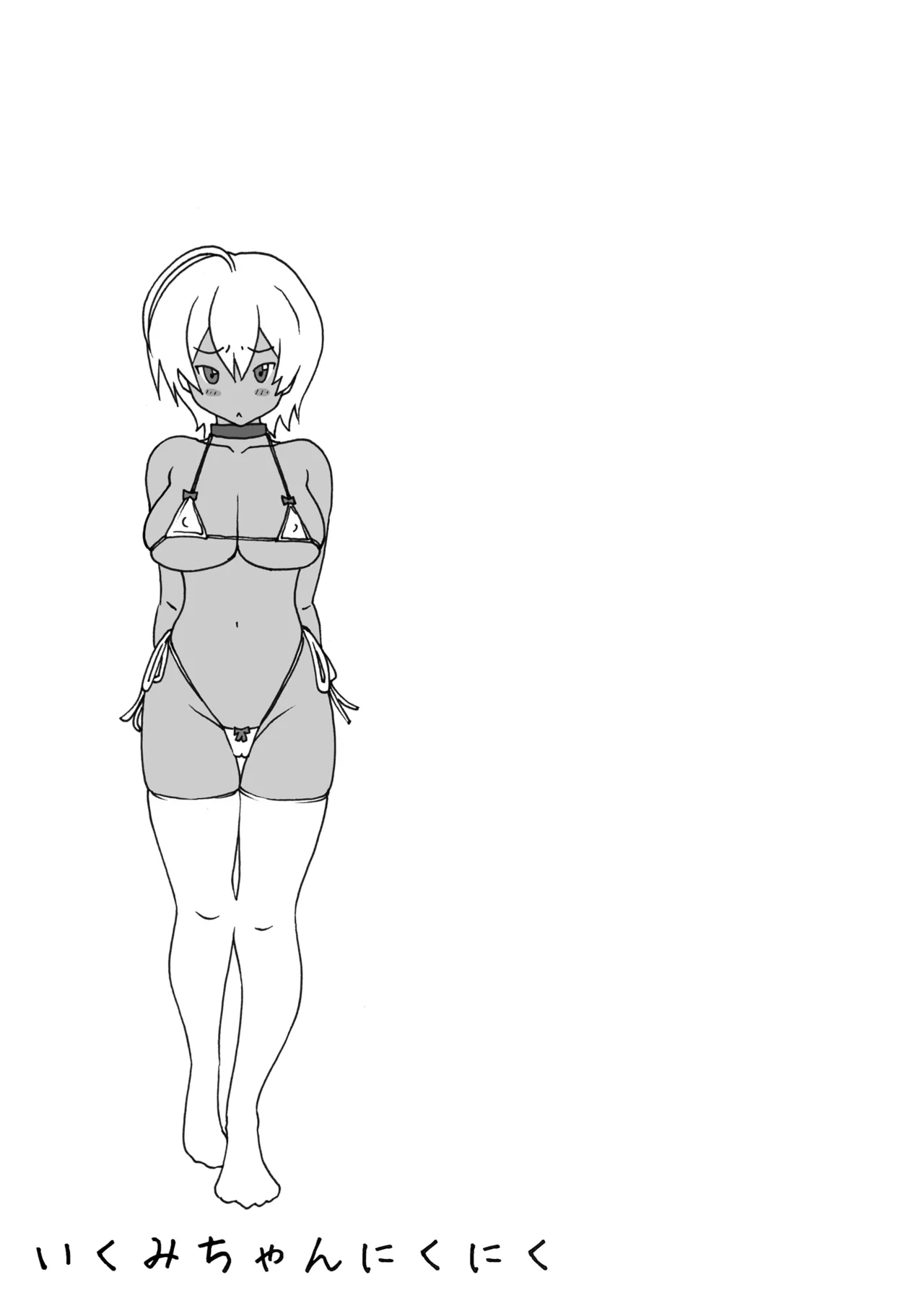 Ikumi-chan Niku Niku page 23 featuring souma yukihira shokugeki no soma parody - big breasts uncensored hentai manga - read online free