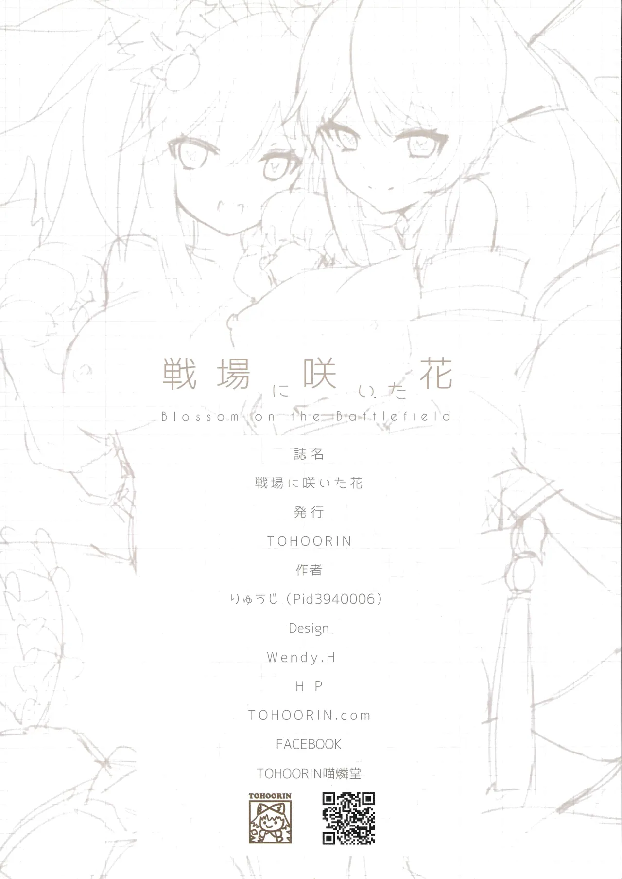 Senjou ni Saita Hana - Blossom on the Battlefield page 15 featuring tamamo no mae fate grand order parody - full color artbook hentai manga - read online free