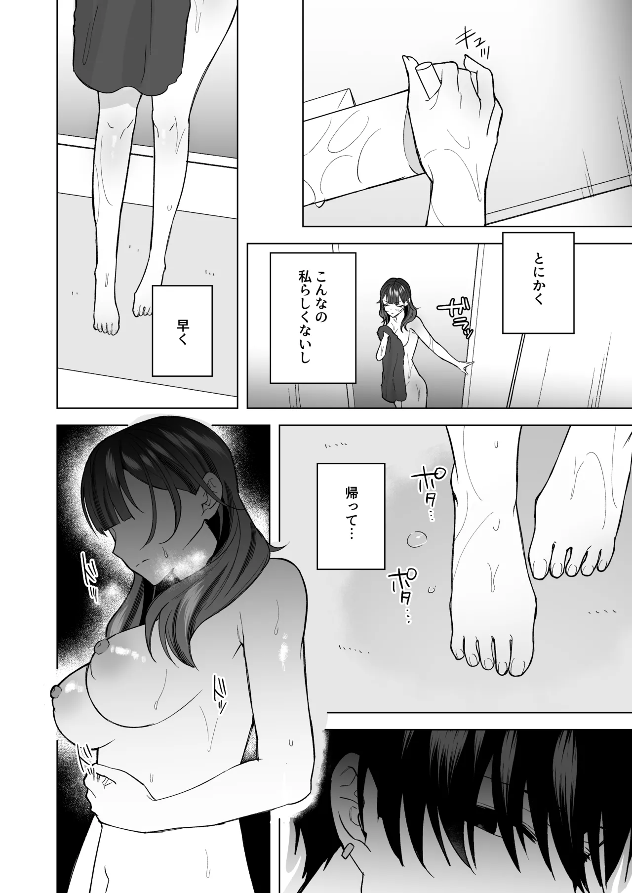 Tawaman High Spec Masato-kun wa Watashi no Karada de Moteasonderu page 23 original parody - sex toys hentai manga - read online free