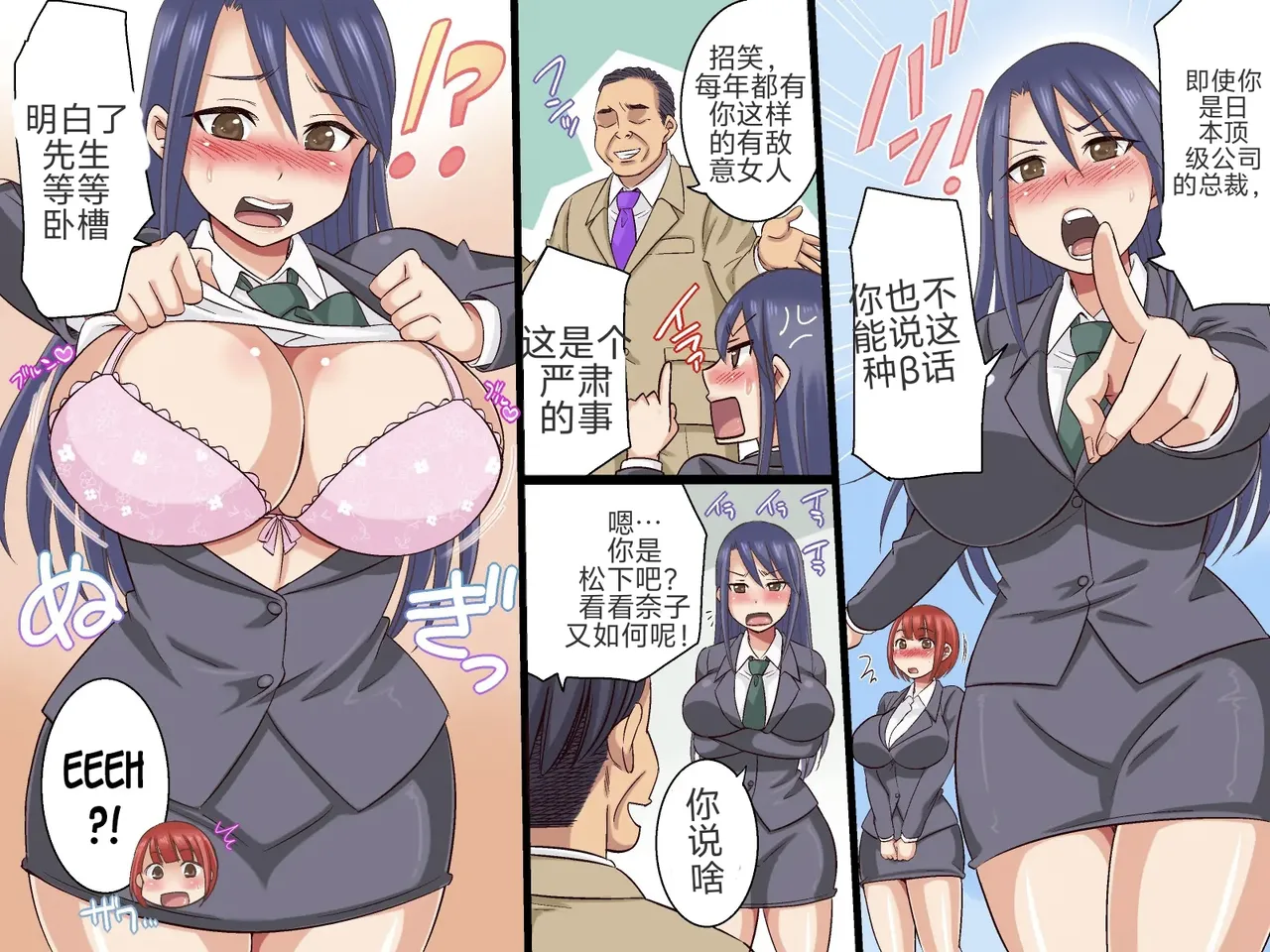 Sekuhara OK Gaisha Soushuuhen page 10 original parody - big breasts mind control hentai manga - read online free