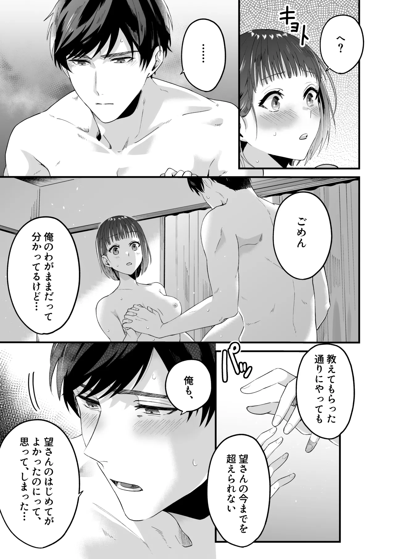 Kinou made Doutei datta Kareshi no Gakushuu Nouryoku ga Hanpa ja Nai Ken page 34 original parody - glasses sole female hentai manga - read online free