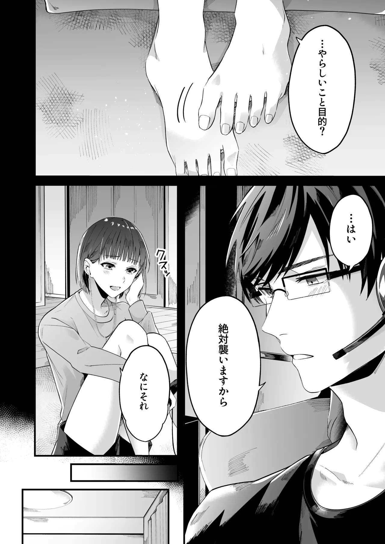 Kinou made Doutei datta Kareshi no Gakushuu Nouryoku ga Hanpa ja Nai Ken page 9 original parody - glasses sole female hentai manga - read online free