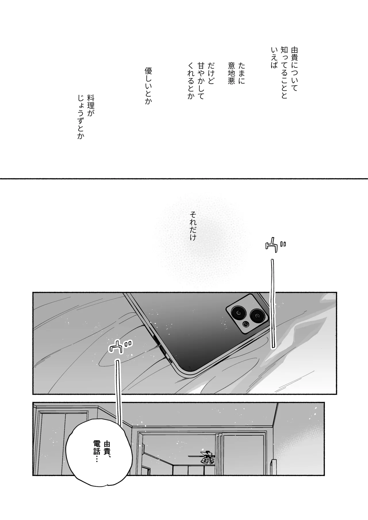 Kaisha de Majime na Shizuno-san wa Ie de Otoko o Katterurashii page 19 original parody - sole female sole male hentai manga - read online free