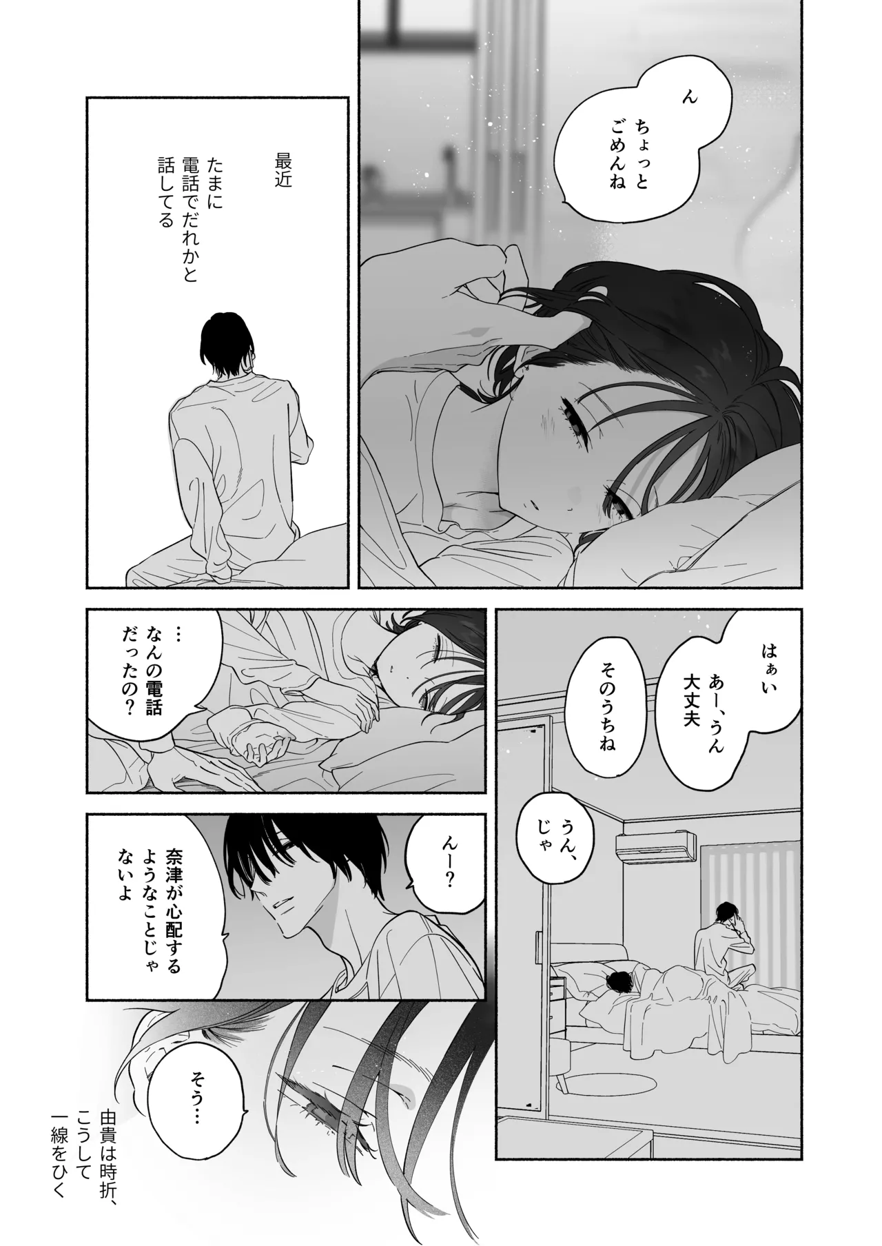 Kaisha de Majime na Shizuno-san wa Ie de Otoko o Katterurashii page 20 original parody - sole female sole male hentai manga - read online free