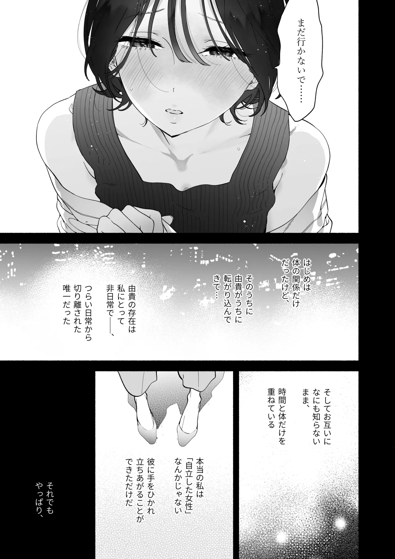 Kaisha de Majime na Shizuno-san wa Ie de Otoko o Katterurashii page 26 original parody - sole female sole male hentai manga - read online free