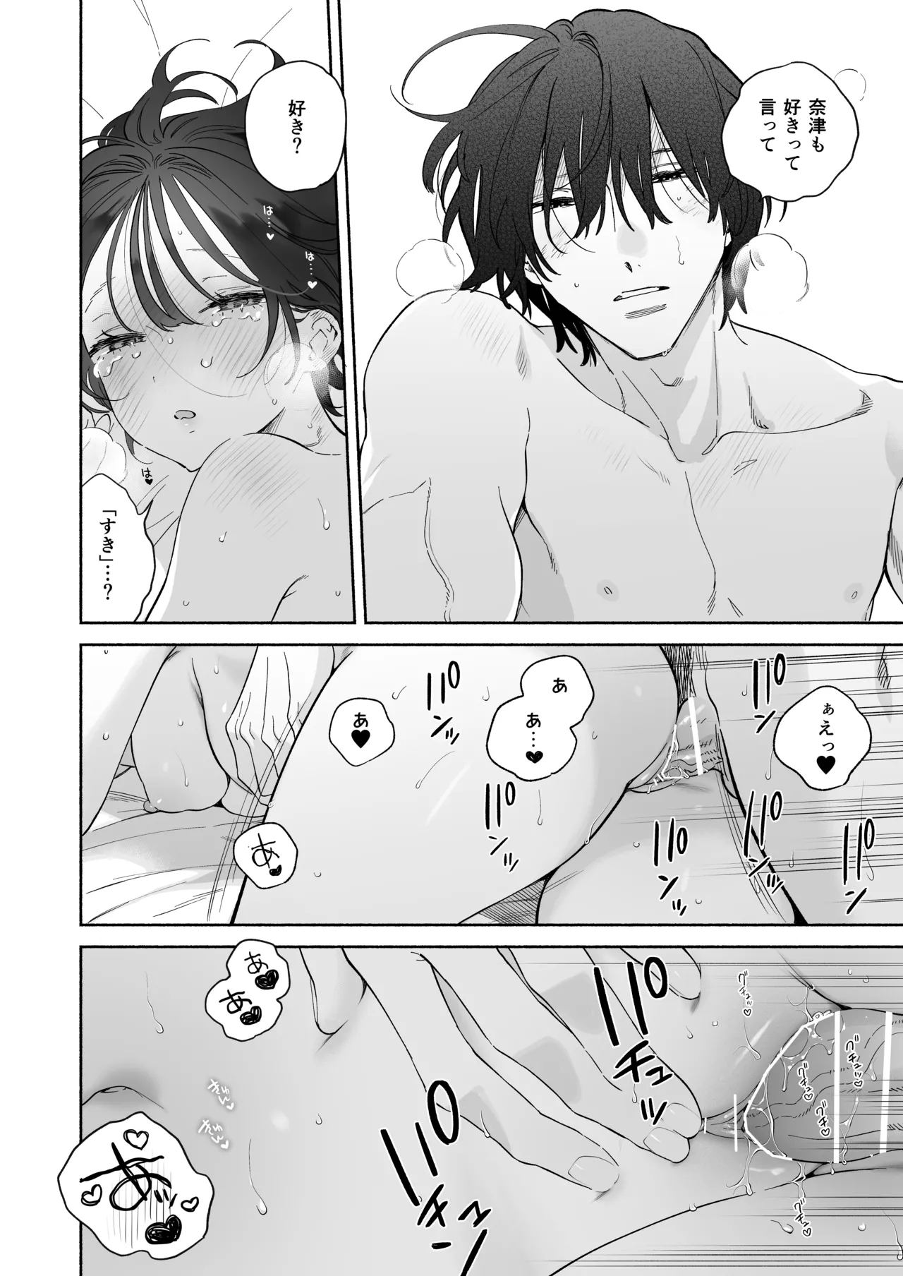 Kaisha de Majime na Shizuno-san wa Ie de Otoko o Katterurashii page 51 original parody - sole female sole male hentai manga - read online free