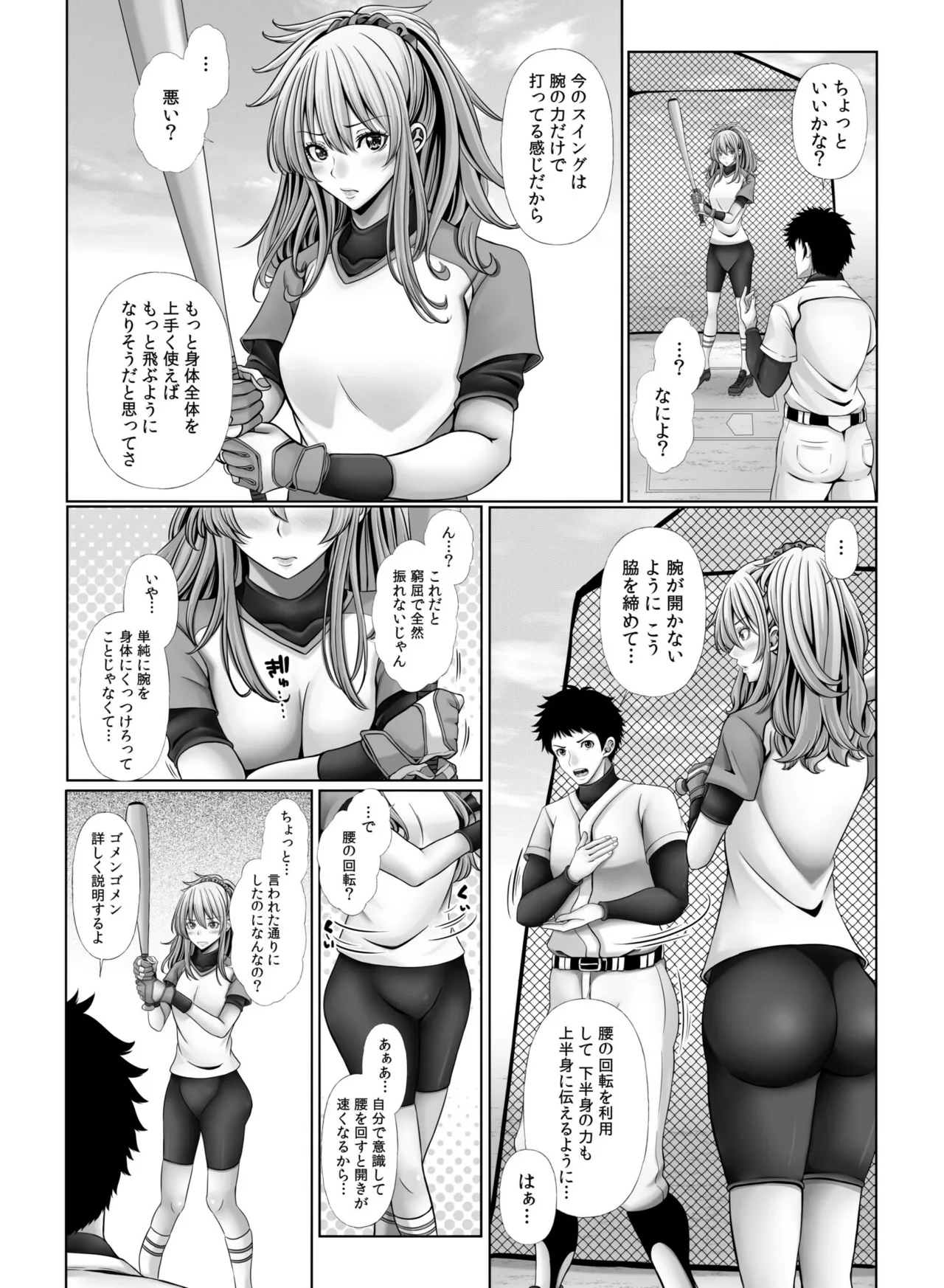 My Own Harem Baseball Club - Page 102