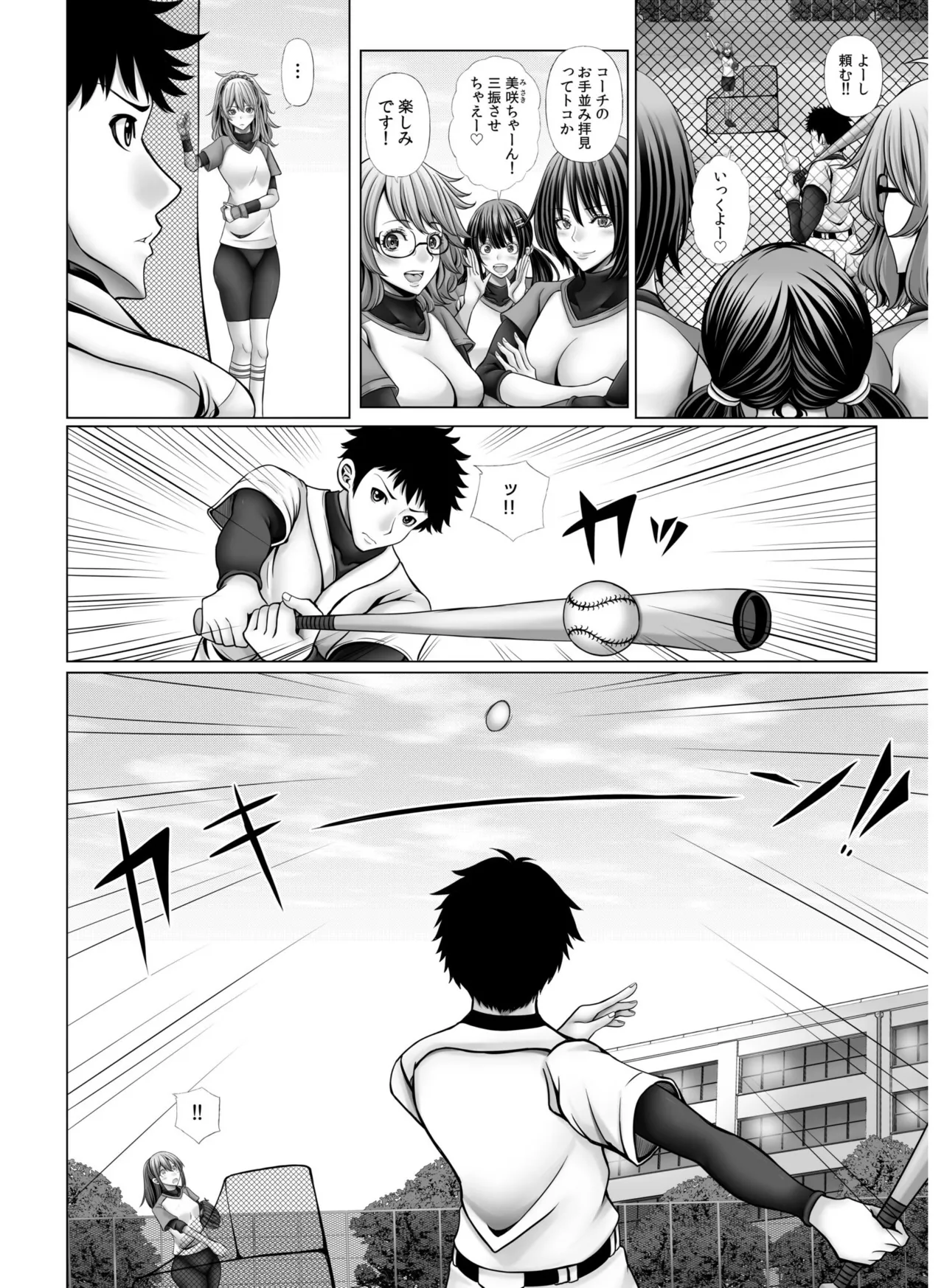 My Own Harem Baseball Club page 104 - big breasts group hentai manga - read online free