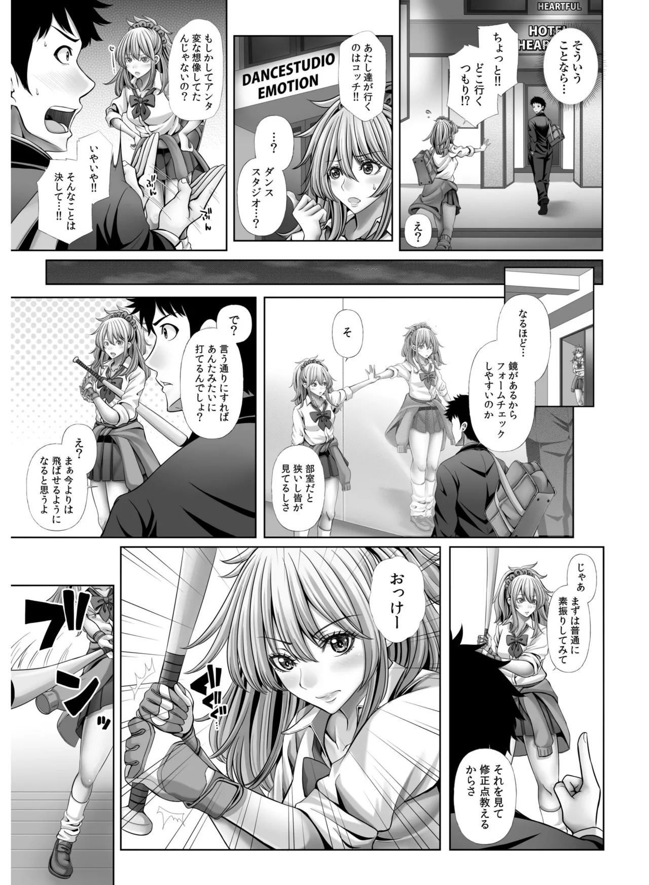 My Own Harem Baseball Club page 107 - big breasts group hentai manga - read online free